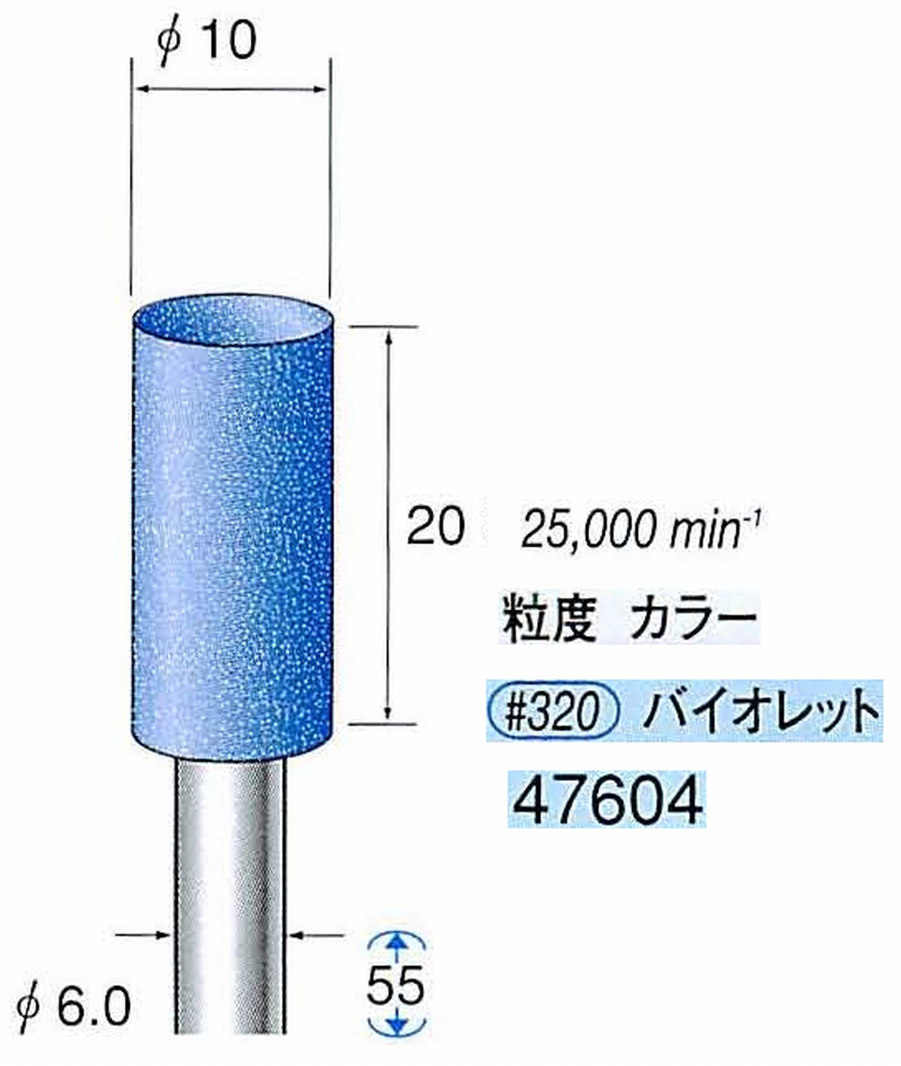 ナカニシ/NAKANISHI ゴム砥石 ハイシャインポリッシャー(WA砥粒)ゴム質の硬さ：ハード 軸径(シャンク)φ6.0mm 47604