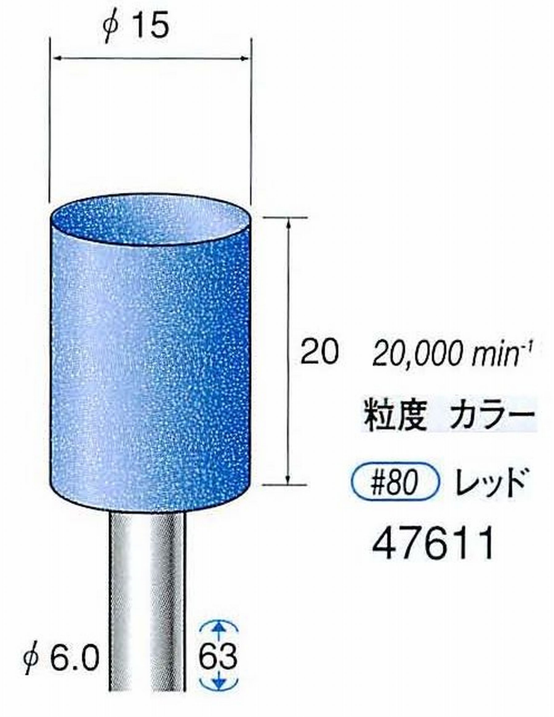 ナカニシ/NAKANISHI ゴム砥石 ハイシャインポリッシャー(WA砥粒)ゴム質の硬さ：ハード 軸径(シャンク)φ6.0mm 47611