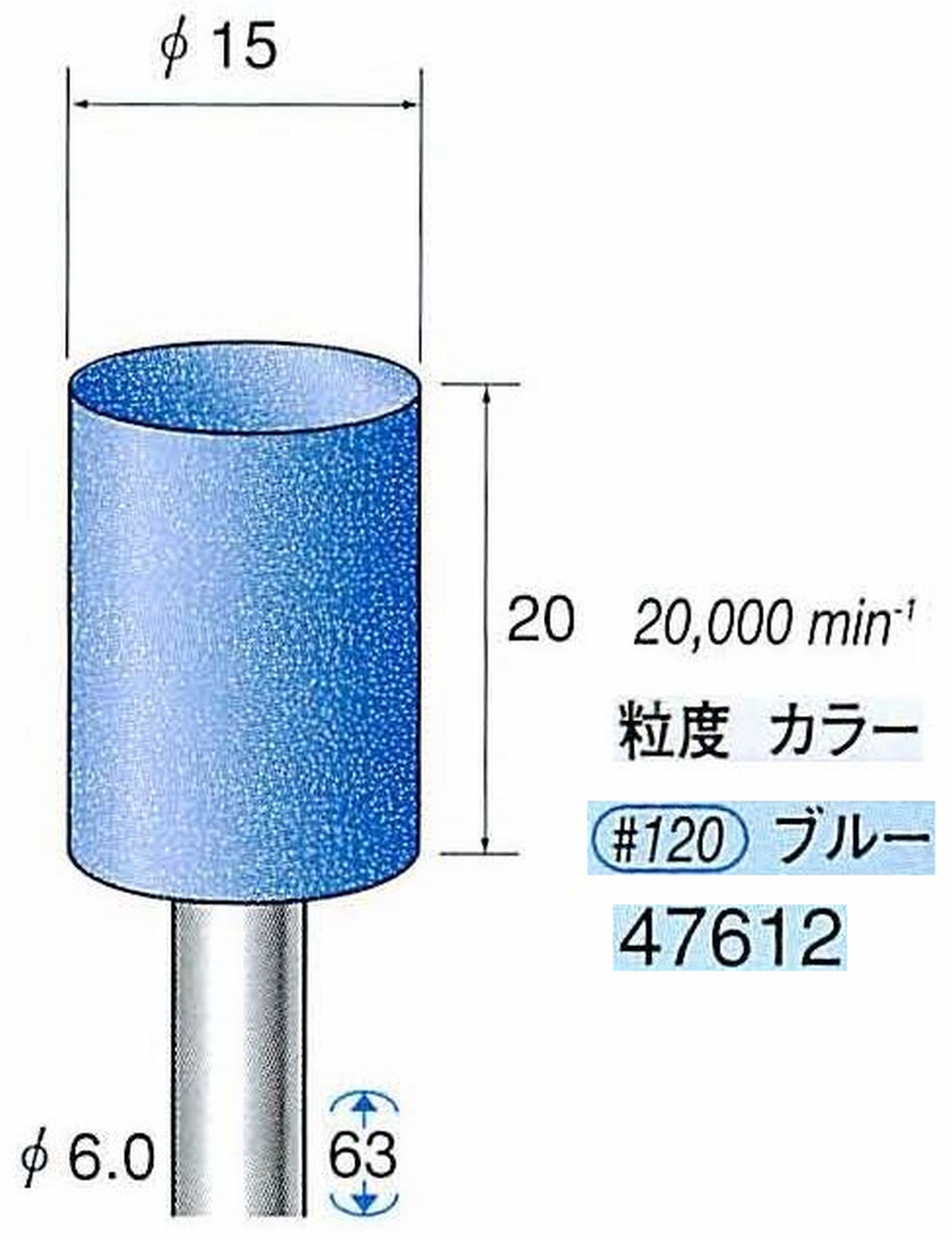 ナカニシ/NAKANISHI ゴム砥石 ハイシャインポリッシャー(WA砥粒)ゴム質の硬さ：ハード 軸径(シャンク)φ6.0mm 47612