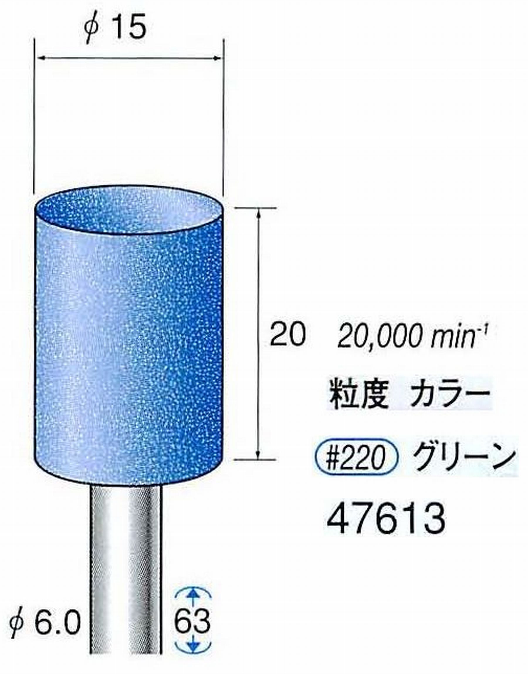 ナカニシ/NAKANISHI ゴム砥石 ハイシャインポリッシャー(WA砥粒)ゴム質の硬さ：ハード 軸径(シャンク)φ6.0mm 47613