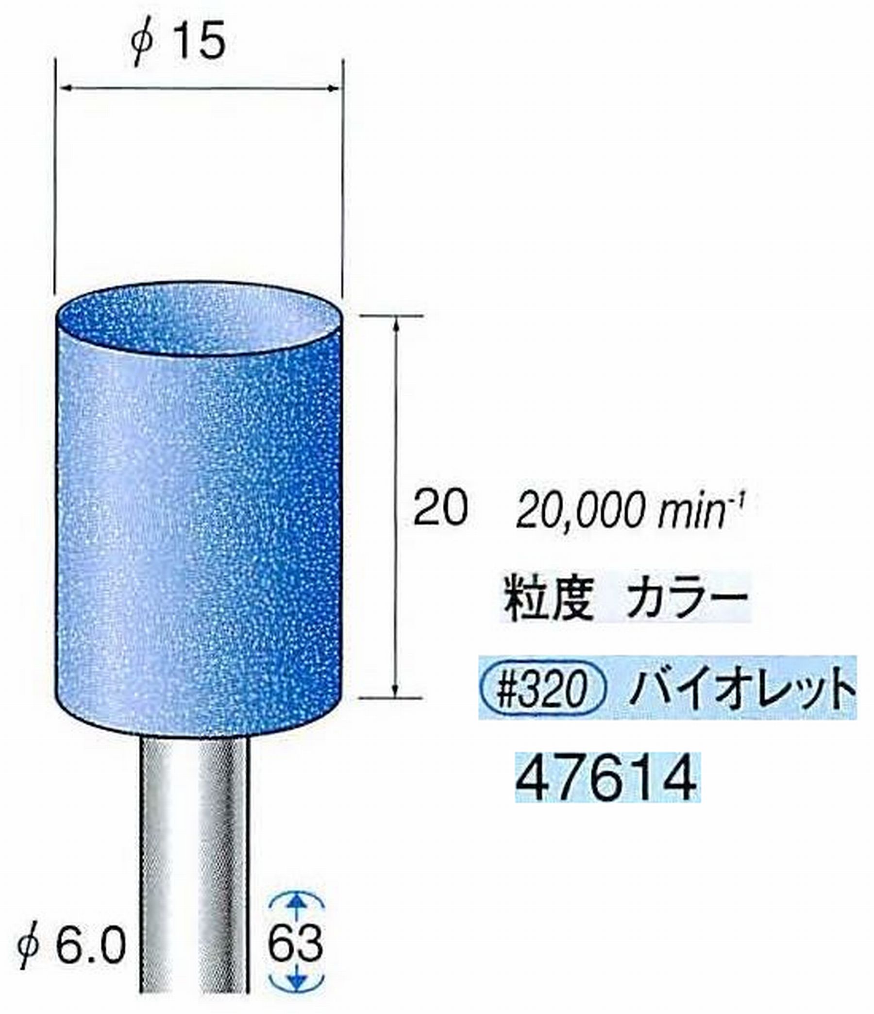 ナカニシ/NAKANISHI ゴム砥石 ハイシャインポリッシャー(WA砥粒)ゴム質の硬さ：ハード 軸径(シャンク)φ6.0mm 47614