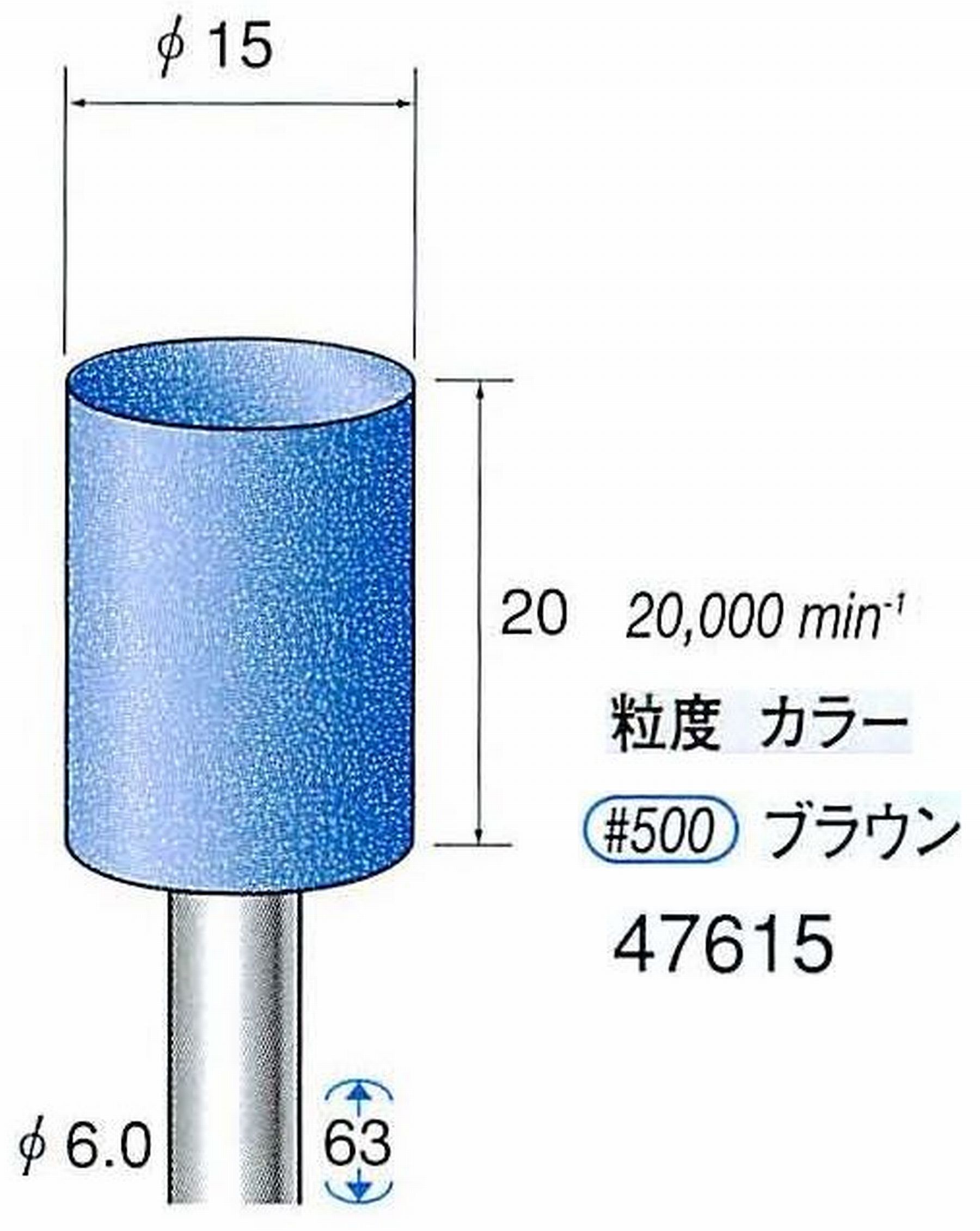 ナカニシ/NAKANISHI ゴム砥石 ハイシャインポリッシャー(WA砥粒)ゴム質の硬さ：ハード 軸径(シャンク)φ6.0mm 47615