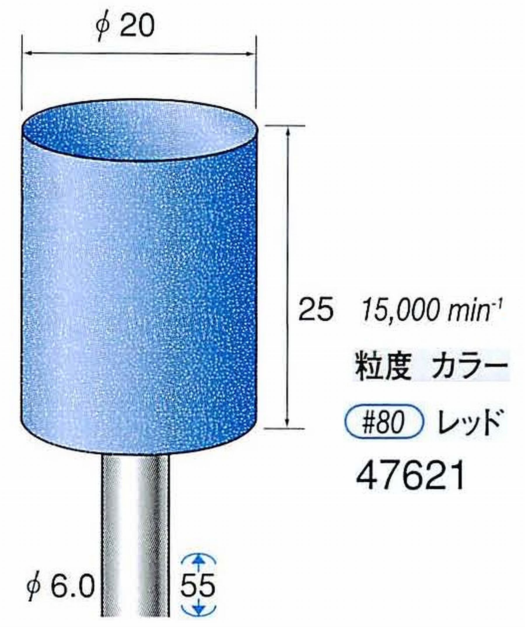 ナカニシ/NAKANISHI ゴム砥石 ハイシャインポリッシャー(WA砥粒)ゴム質の硬さ：ハード 軸径(シャンク)φ6.0mm 47621