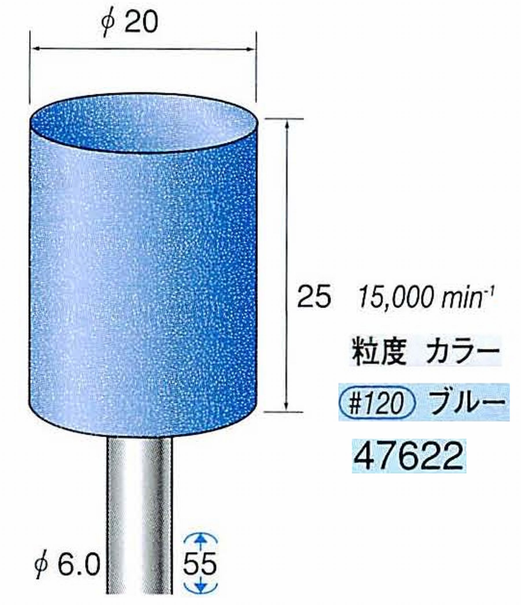 ナカニシ/NAKANISHI ゴム砥石 ハイシャインポリッシャー(WA砥粒)ゴム質の硬さ：ハード 軸径(シャンク)φ6.0mm 47622