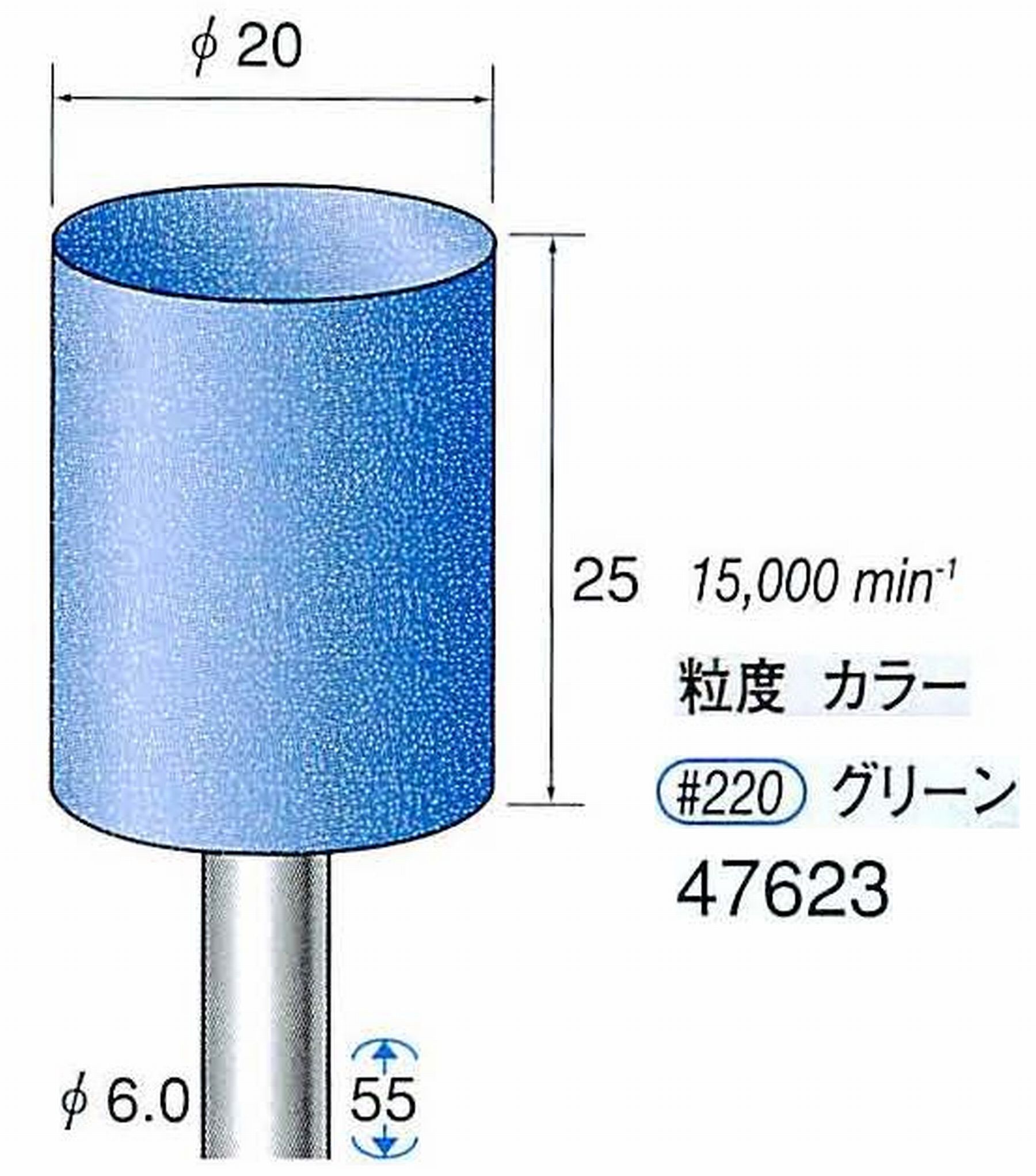 ナカニシ/NAKANISHI ゴム砥石 ハイシャインポリッシャー(WA砥粒)ゴム質の硬さ：ハード 軸径(シャンク)φ6.0mm 47623