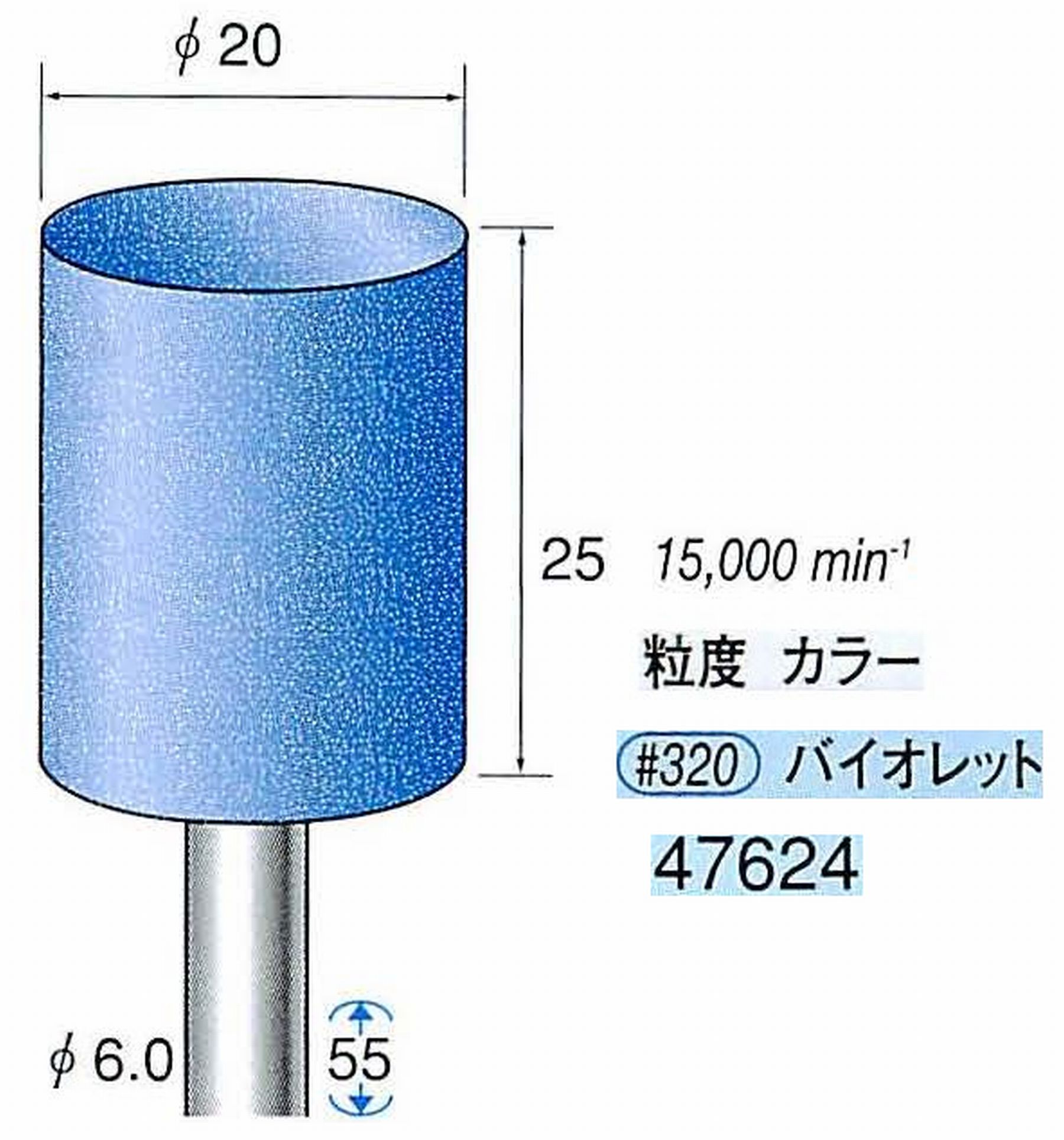 ナカニシ/NAKANISHI ゴム砥石 ハイシャインポリッシャー(WA砥粒)ゴム質の硬さ：ハード 軸径(シャンク)φ6.0mm 47624