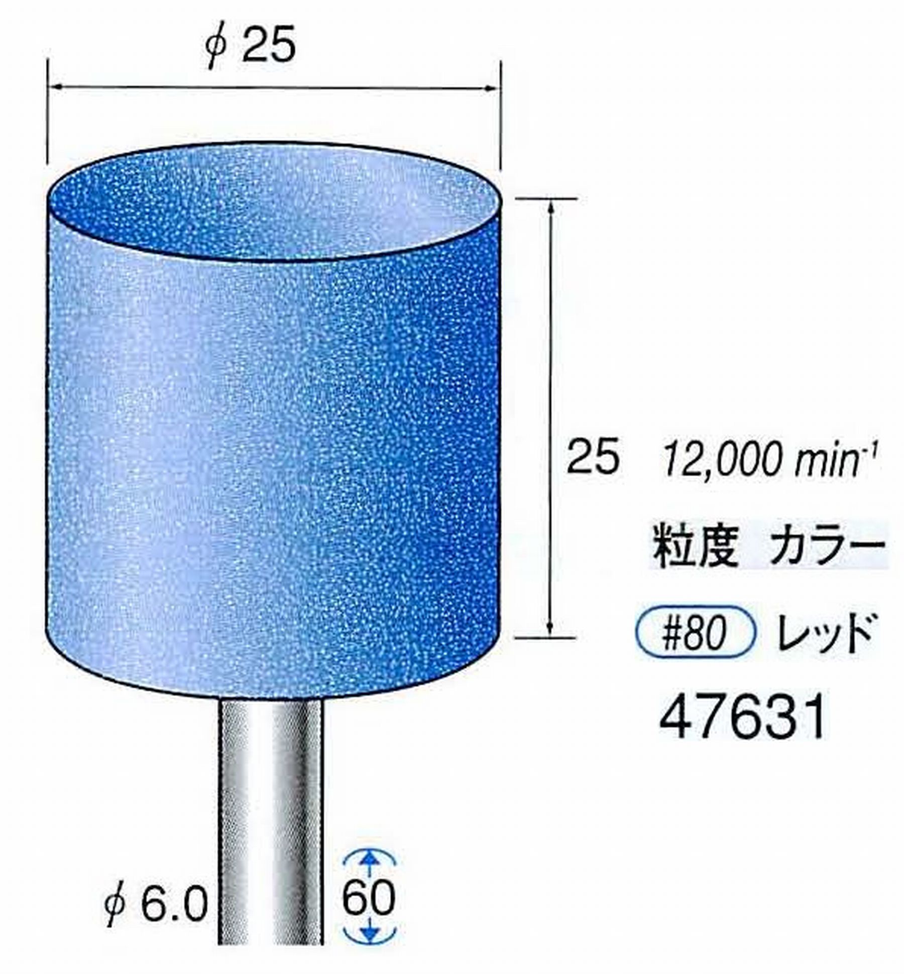 ナカニシ/NAKANISHI ゴム砥石 ハイシャインポリッシャー(WA砥粒)ゴム質の硬さ：ハード 軸径(シャンク)φ6.0mm 47631
