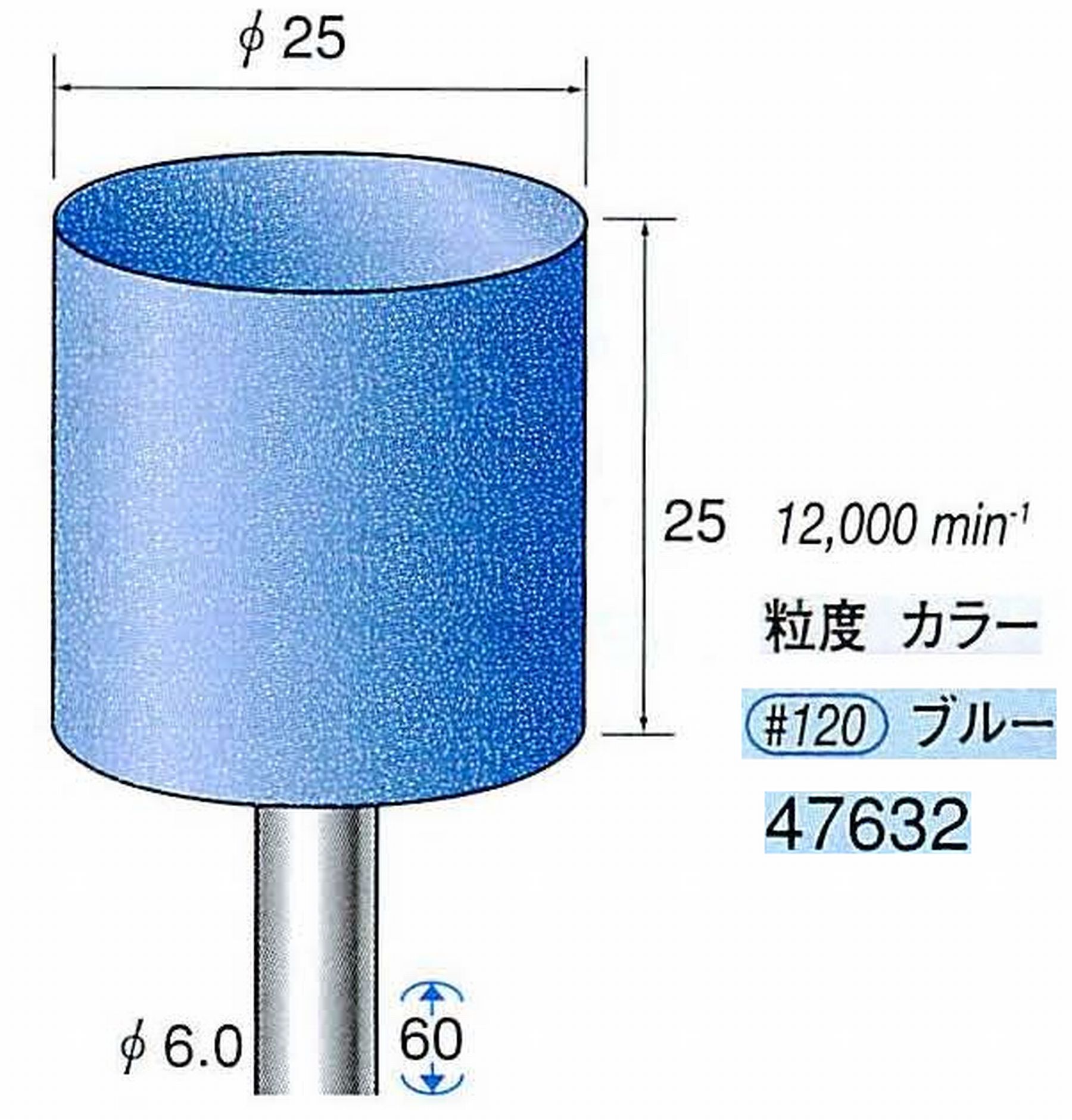 ナカニシ/NAKANISHI ゴム砥石 ハイシャインポリッシャー(WA砥粒)ゴム質の硬さ：ハード 軸径(シャンク)φ6.0mm 47632