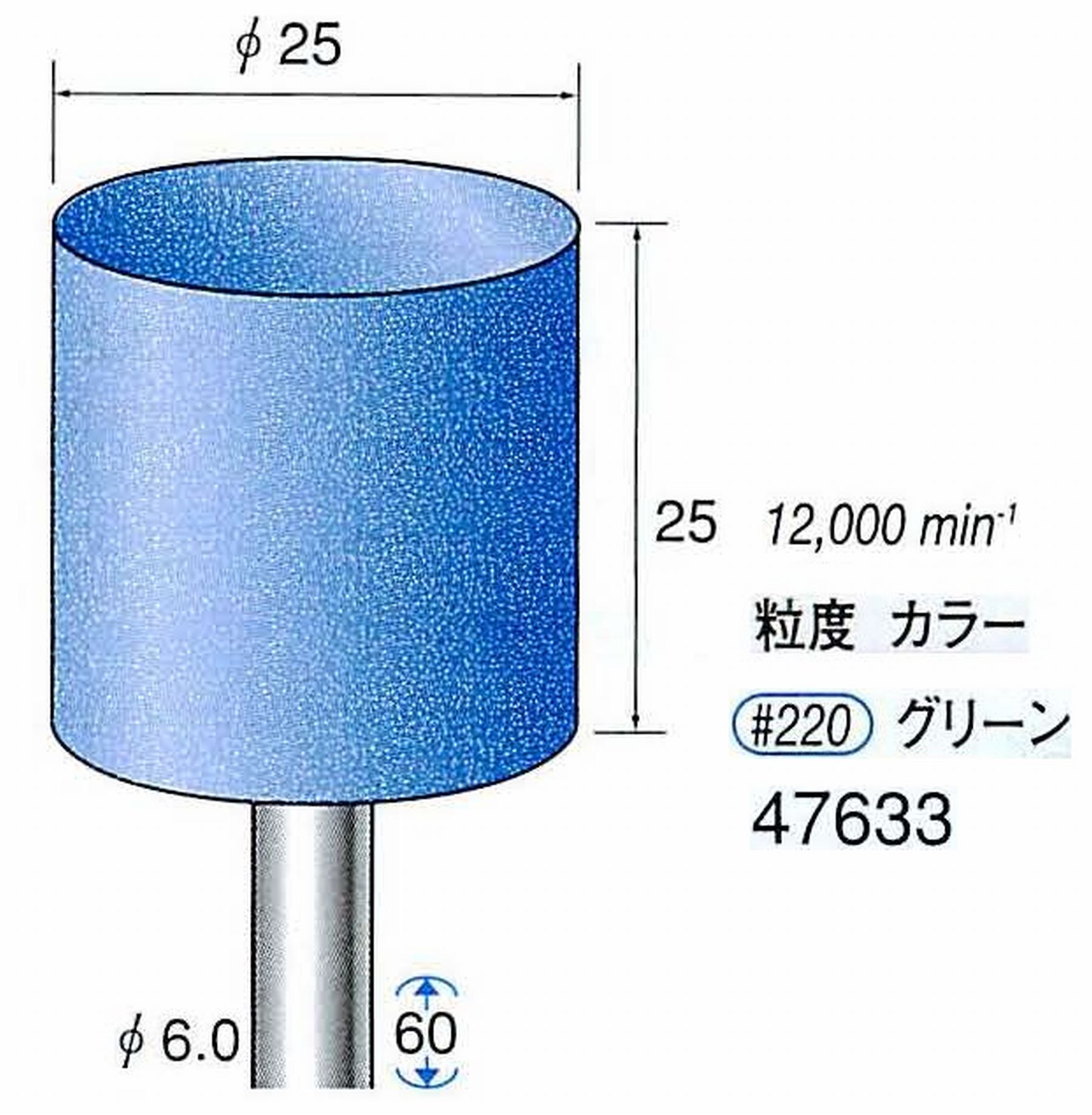 ナカニシ/NAKANISHI ゴム砥石 ハイシャインポリッシャー(WA砥粒)ゴム質の硬さ：ハード 軸径(シャンク)φ6.0mm 47633