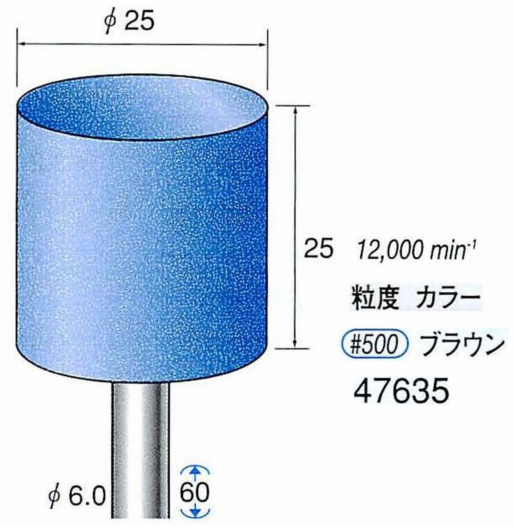 ナカニシ/NAKANISHI ゴム砥石 ハイシャインポリッシャー(WA砥粒)ゴム質の硬さ：ハード 軸径(シャンク)φ6.0mm 47635
