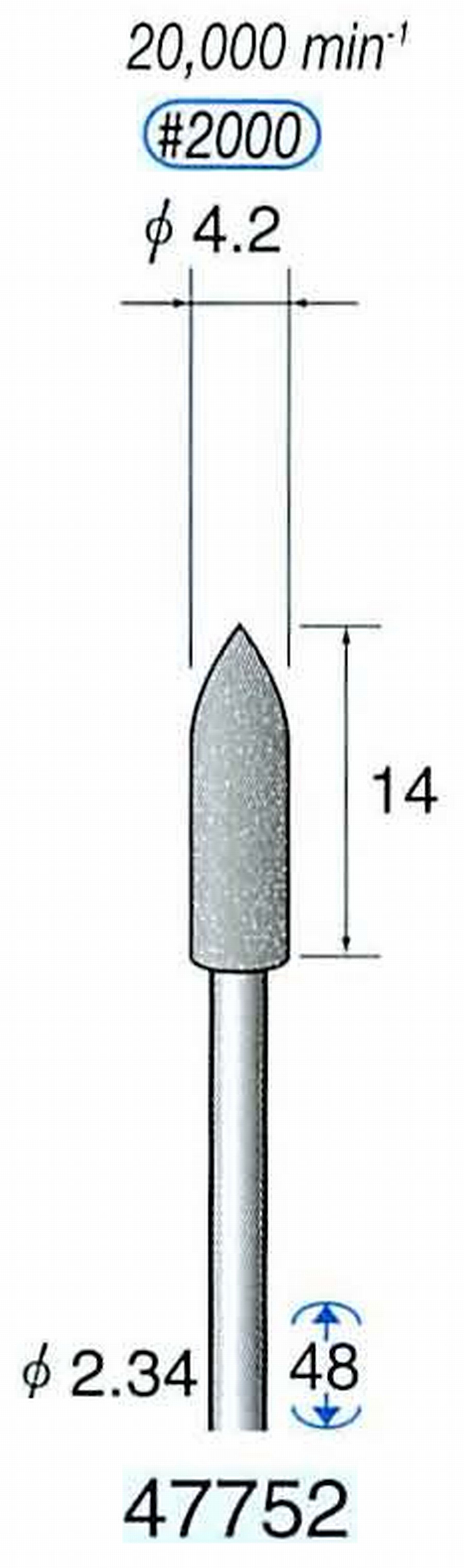 ナカニシ/NAKANISHI ダイヤモンドポリッシャー ゴム質の硬さ：ソフト 軸径(シャンク)φ2.34mm 47752