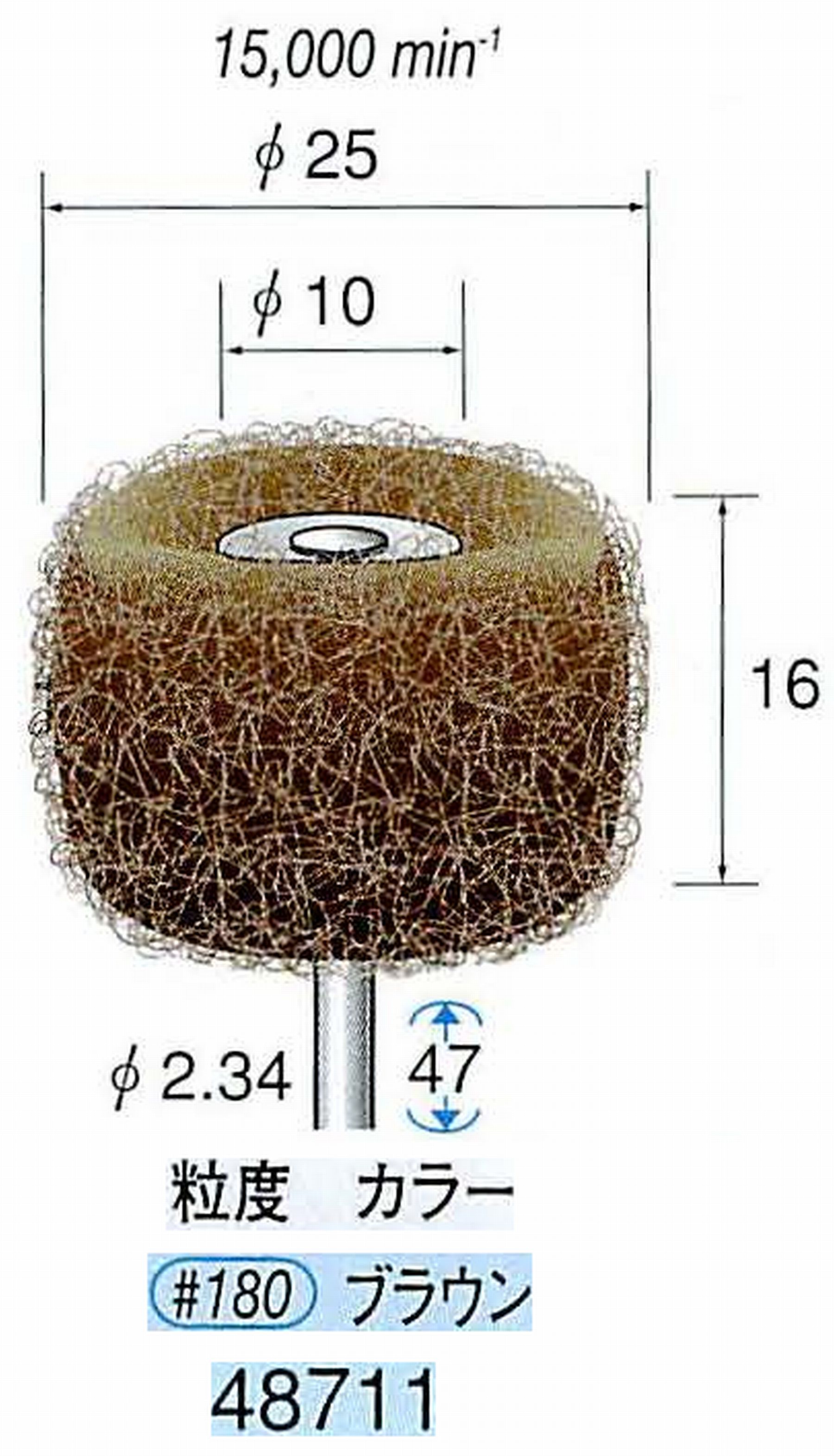 ナカニシ/NAKANISHI ファイバーサンダー(研磨砥粒入り) 軸径(シャンク)φ2.34mm 48711