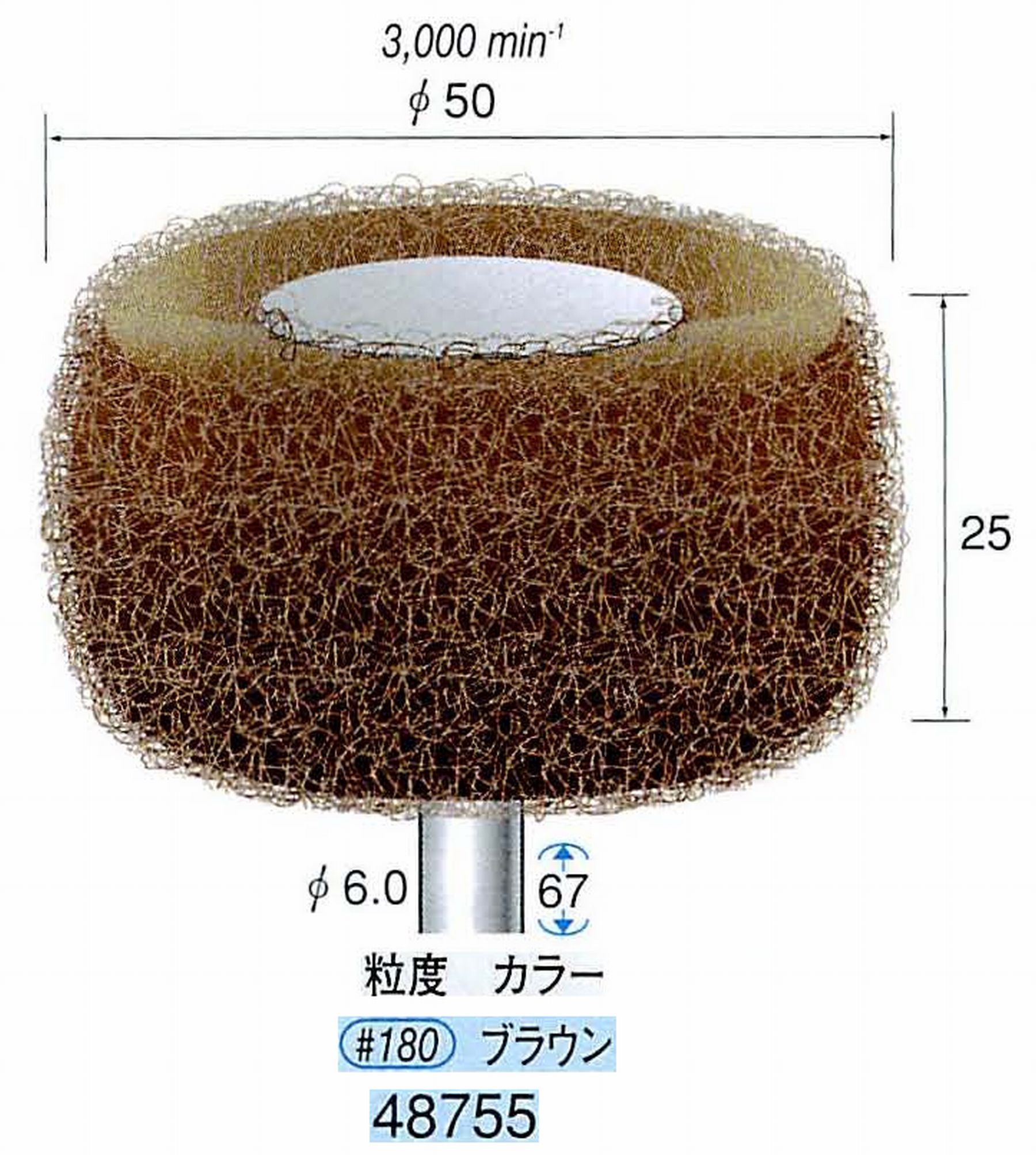 ナカニシ/NAKANISHI ファイバーサンダー(研磨砥粒入り) 軸径(シャンク)φ6.0mm 48755