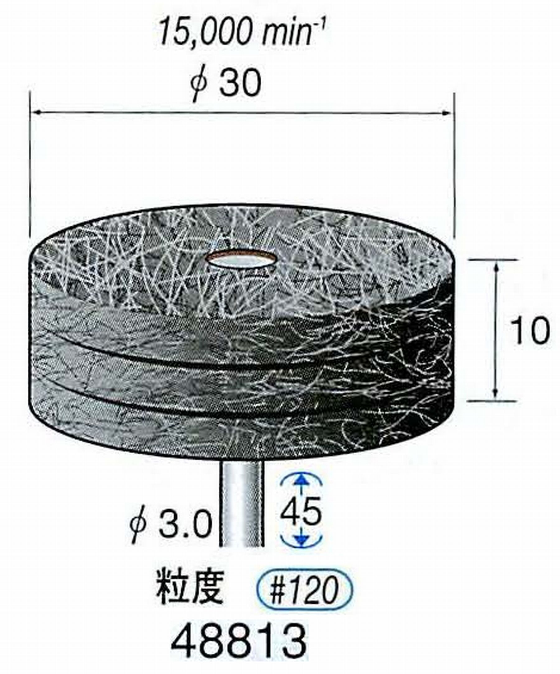 ナカニシ/NAKANISHI スポンジサンダー(研磨砥粒入り) 軸径(シャンク)φ3.0mm 48813