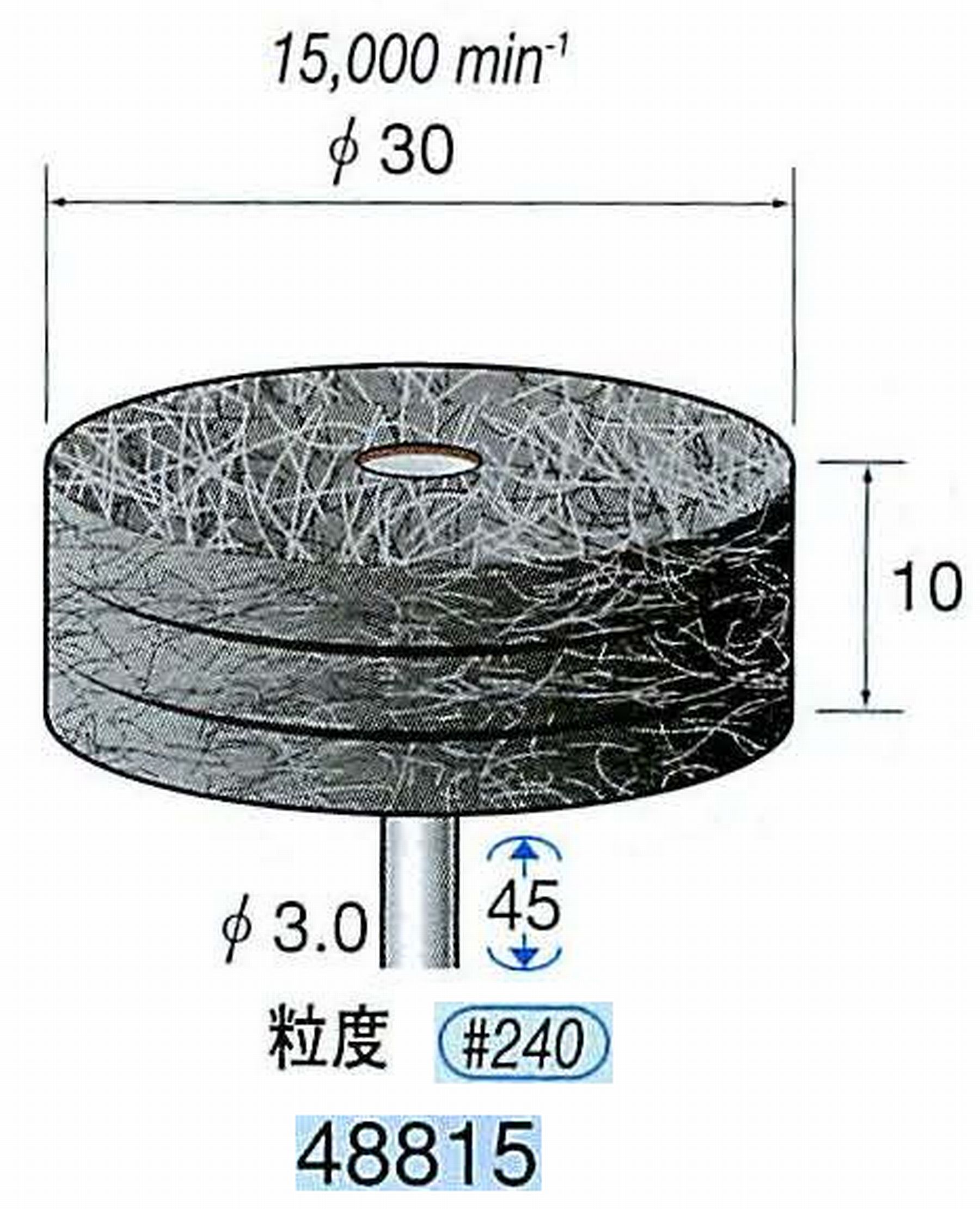 ナカニシ/NAKANISHI スポンジサンダー(研磨砥粒入り) 軸径(シャンク)φ3.0mm 48815