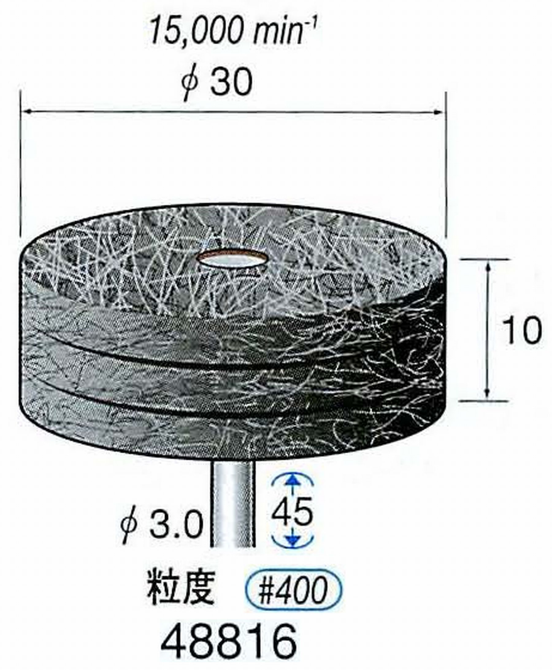 ナカニシ/NAKANISHI スポンジサンダー(研磨砥粒入り) 軸径(シャンク)φ3.0mm 48816