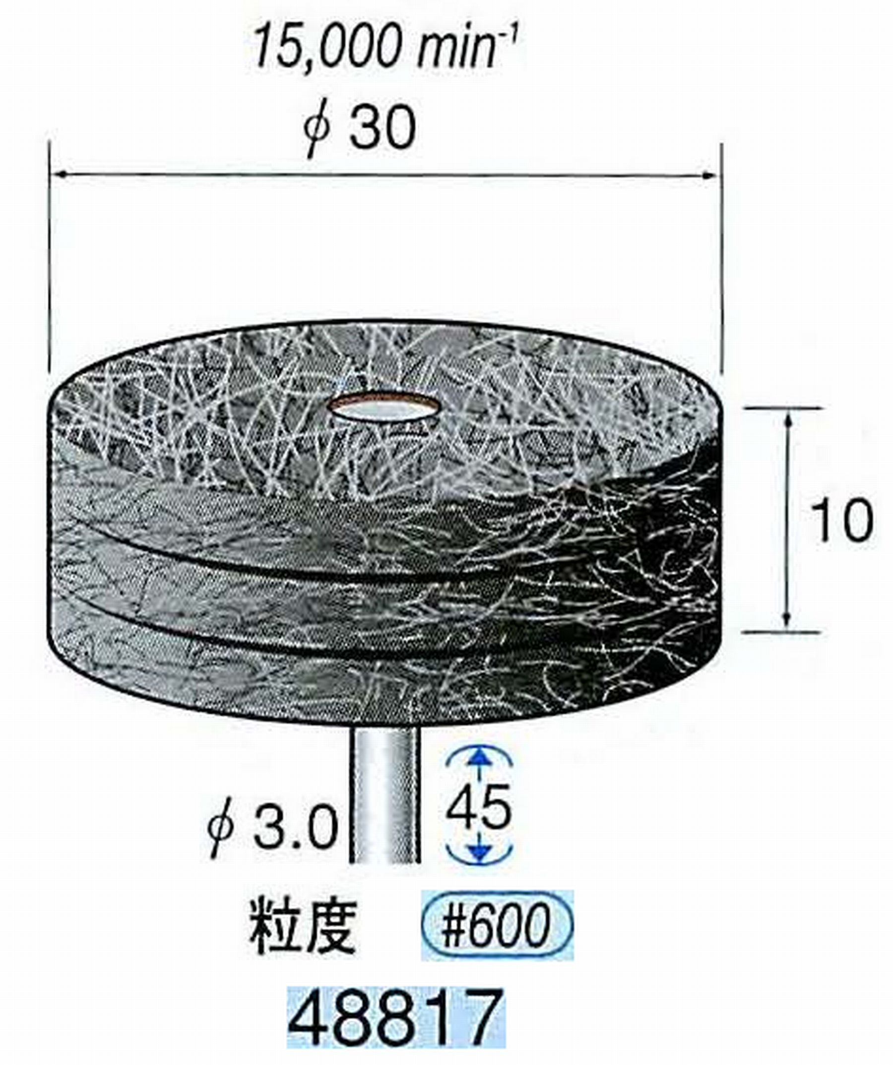 ナカニシ/NAKANISHI スポンジサンダー(研磨砥粒入り) 軸径(シャンク)φ3.0mm 48817