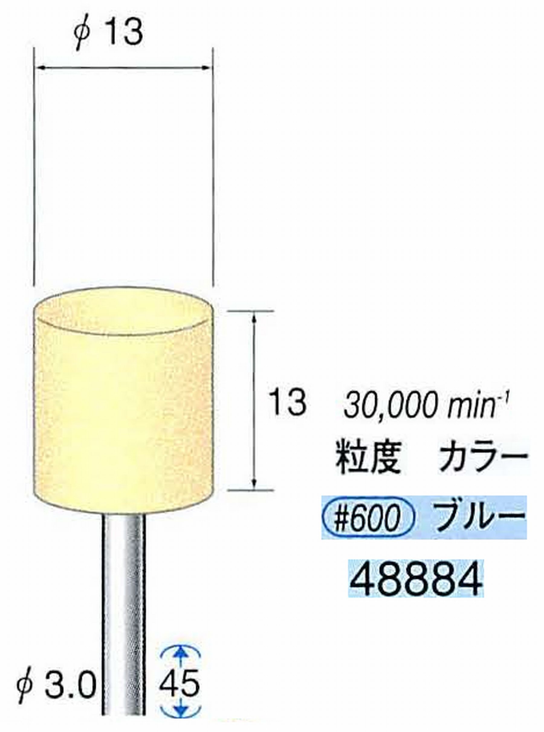 ナカニシ/NAKANISHI ポリッシュサンダー 軸径(シャンク)φ3.0mm 48884