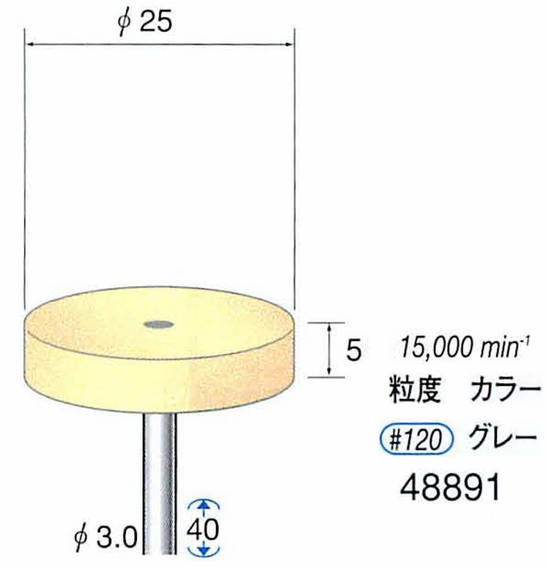 ナカニシ/NAKANISHI ポリッシュサンダー 軸径(シャンク)φ3.0mm 48891