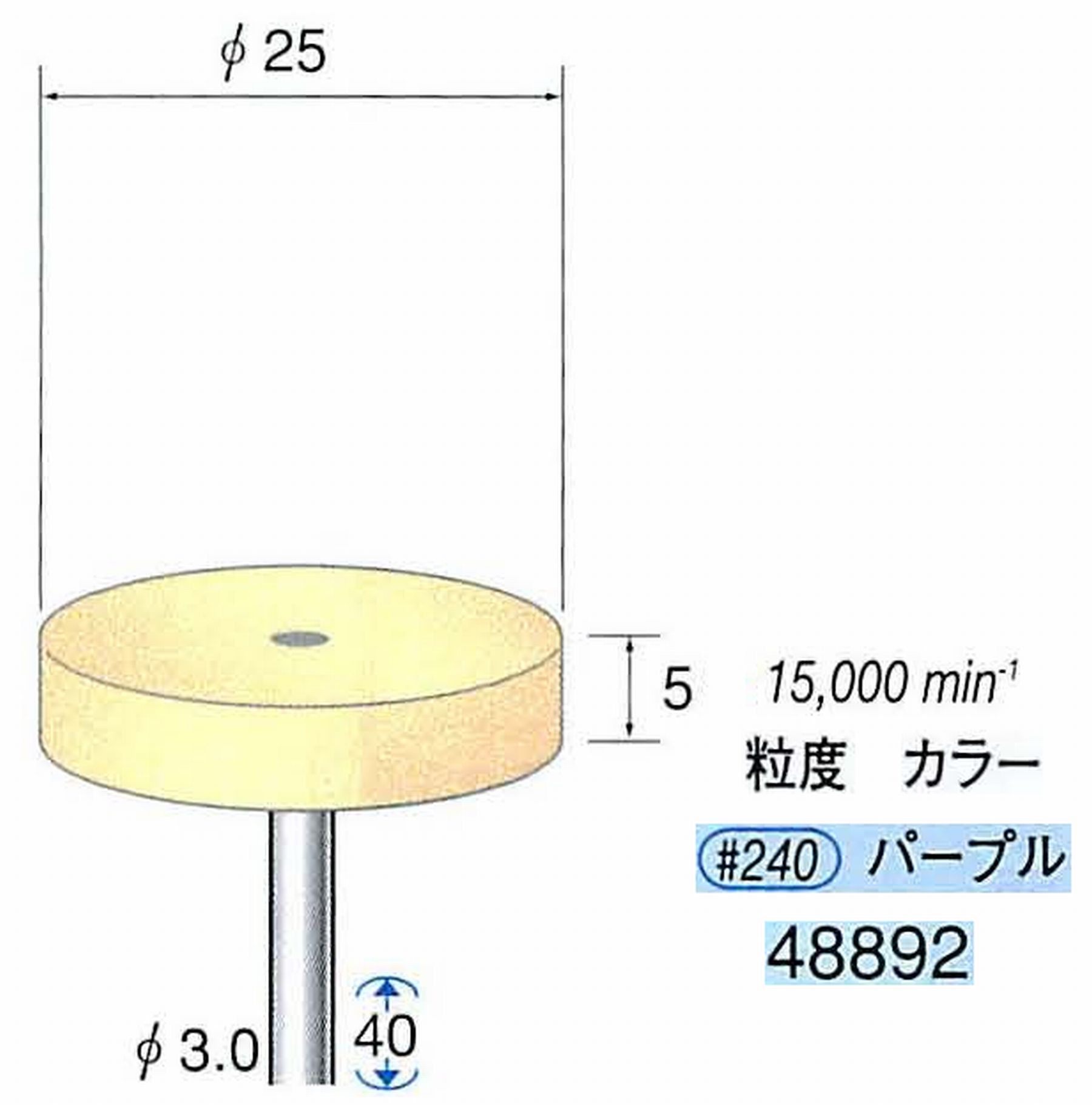 ナカニシ/NAKANISHI ポリッシュサンダー 軸径(シャンク)φ3.0mm 48892