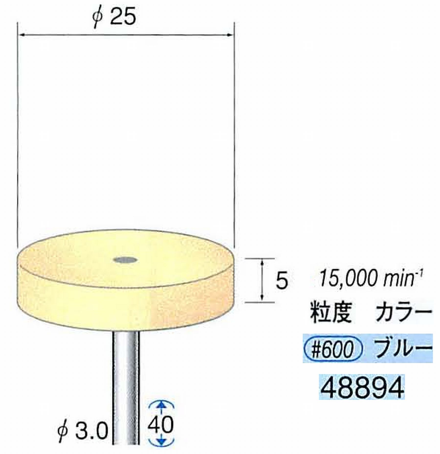 ナカニシ/NAKANISHI ポリッシュサンダー 軸径(シャンク)φ3.0mm 48894