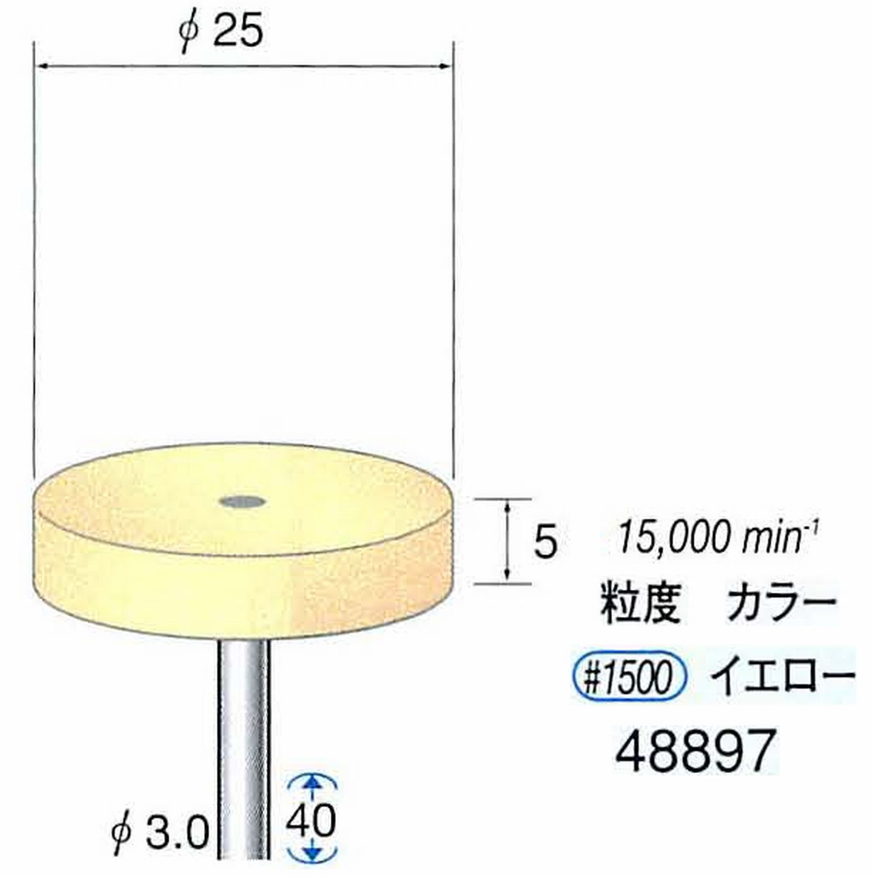 ナカニシ/NAKANISHI ポリッシュサンダー 軸径(シャンク)φ3.0mm 48897