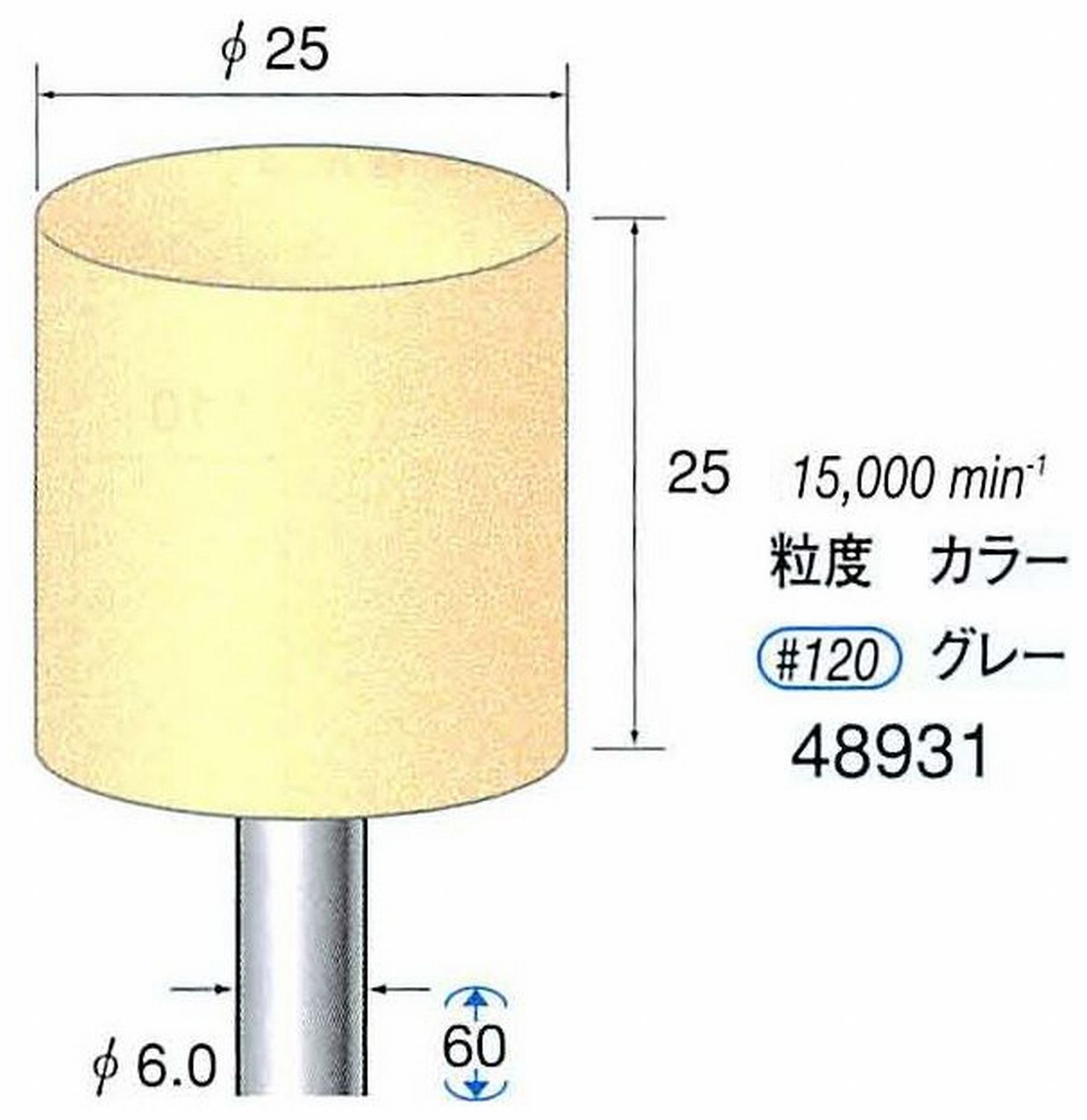 ナカニシ/NAKANISHI ポリッシュサンダー 軸径(シャンク)φ6.0mm 48931