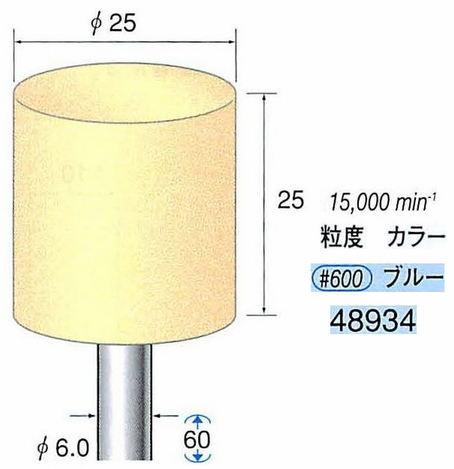 ナカニシ/NAKANISHI ポリッシュサンダー 軸径(シャンク)φ6.0mm 48934