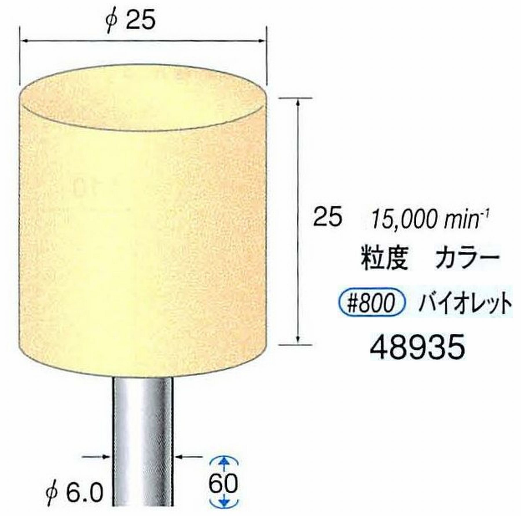 ナカニシ/NAKANISHI ポリッシュサンダー 軸径(シャンク)φ6.0mm 48935