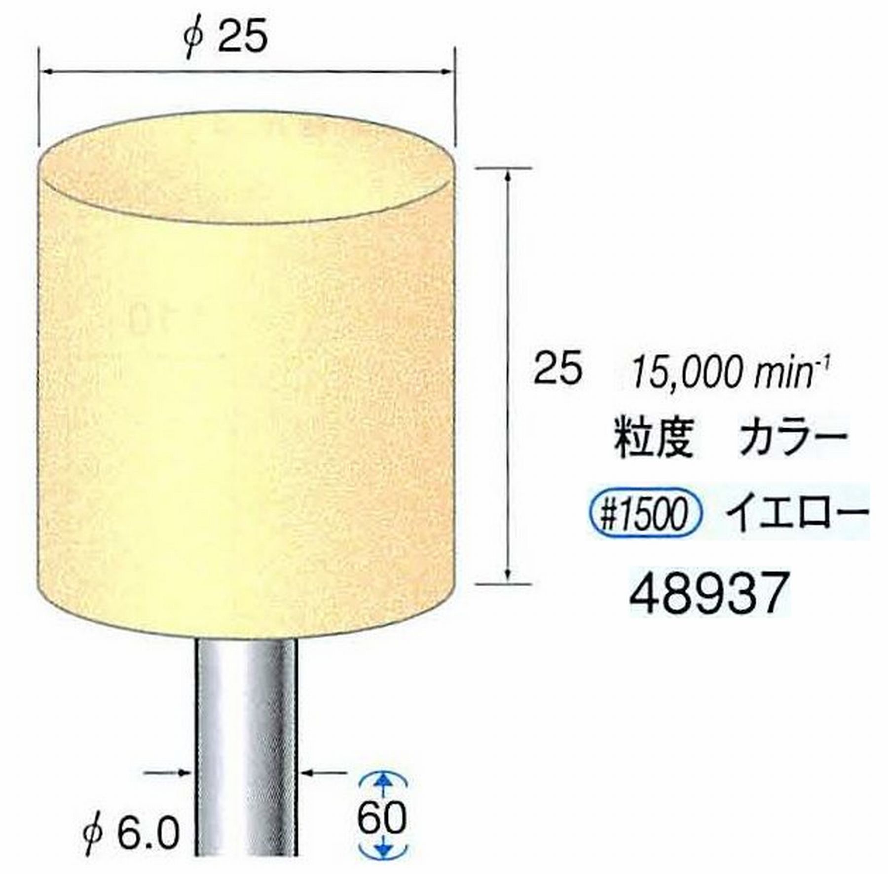ナカニシ/NAKANISHI ポリッシュサンダー 軸径(シャンク)φ6.0mm 48937