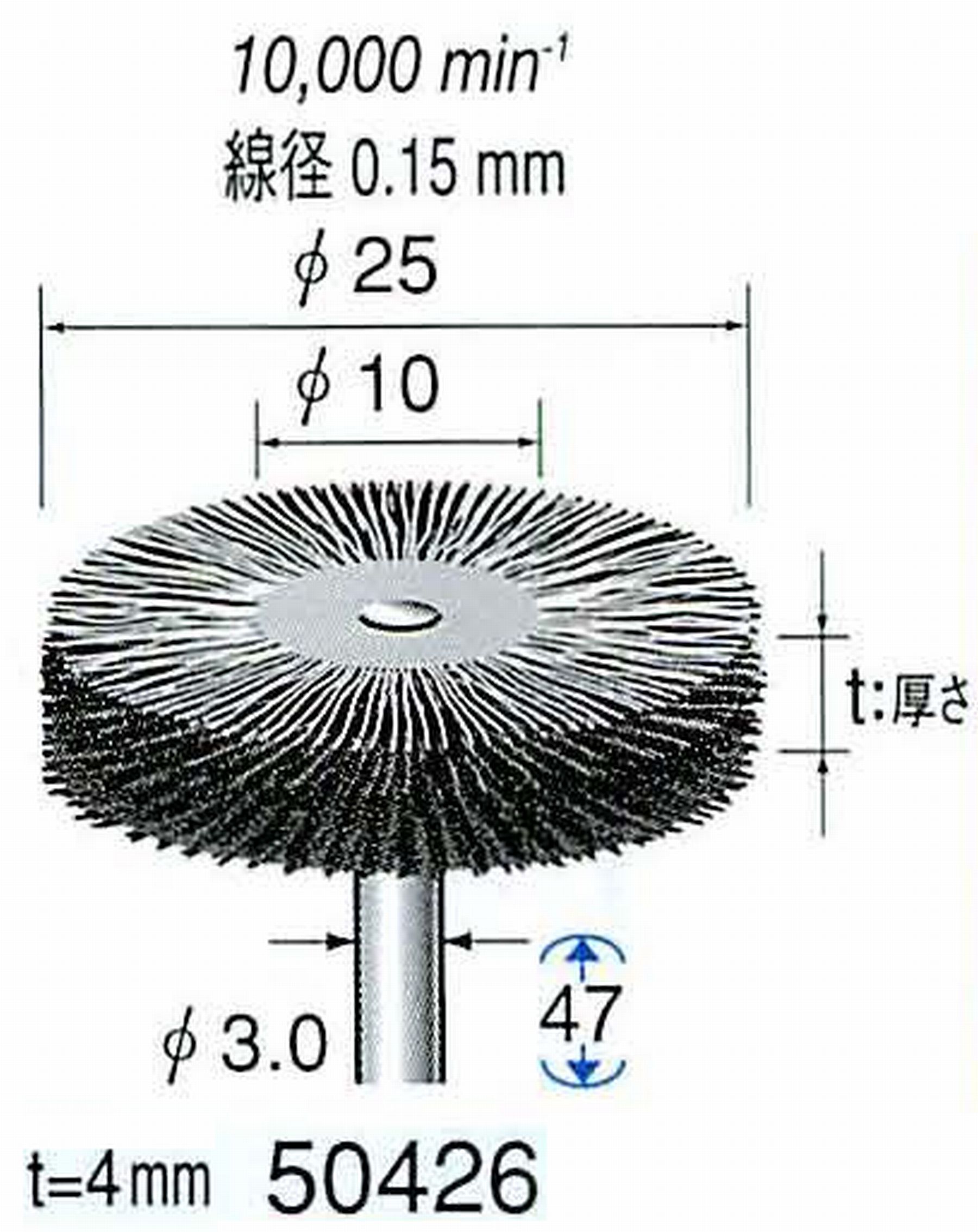 ナカニシ/NAKANISHI ワイヤーブラシ ステンレス(線径0.15mm) 軸径(シャンク)φ3.0mm 50426