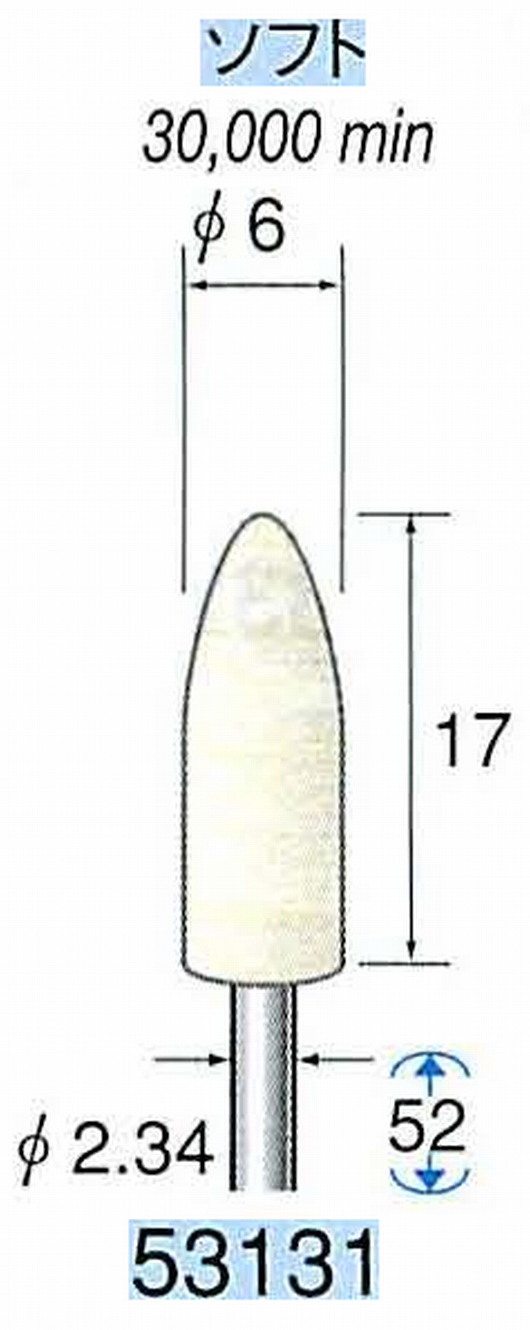 ナカニシ/NAKANISHI フェルトバフ ソフト 軸径(シャンク)φ2.34mm 53131