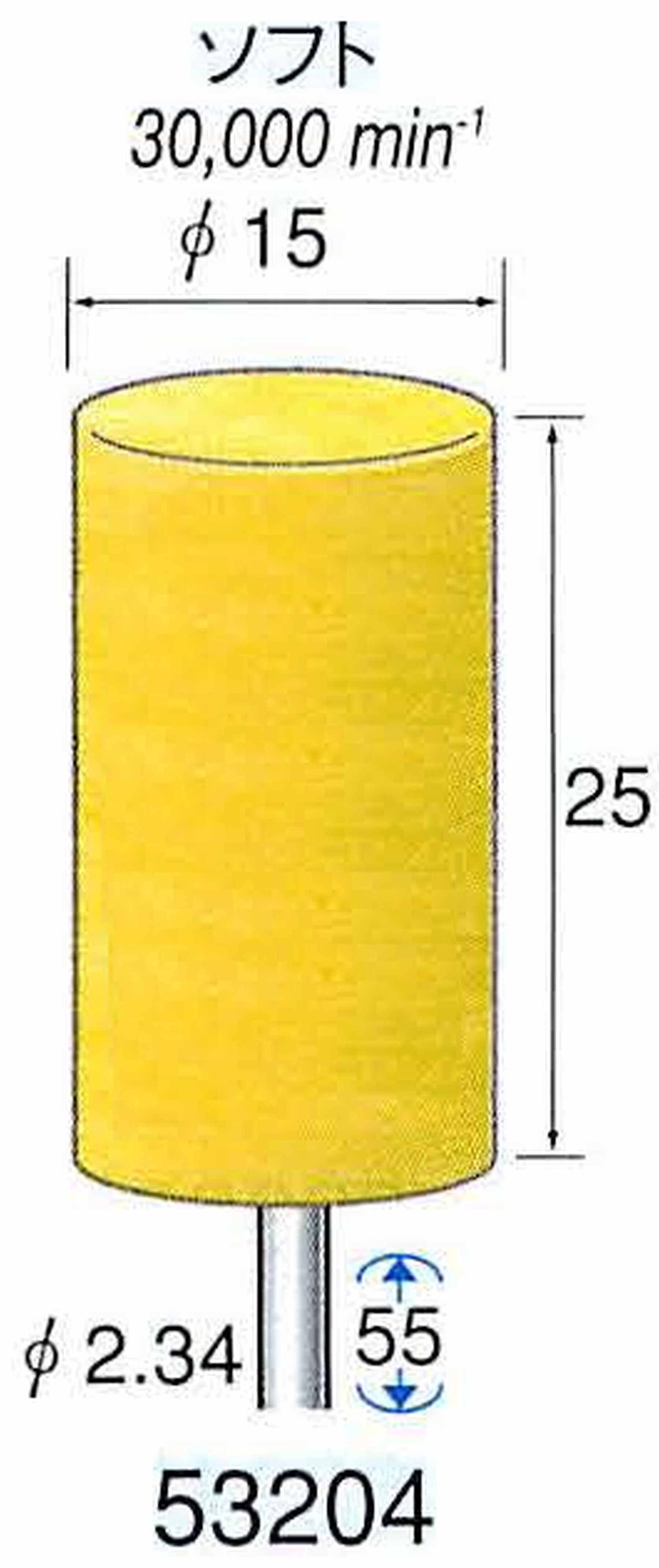 ナカニシ/NAKANISHI イエローフェルトバフ ソフト(研磨材入り) WA(アルミナ)含浸タイプ 軸径(シャンク)φ2.34mm 53204