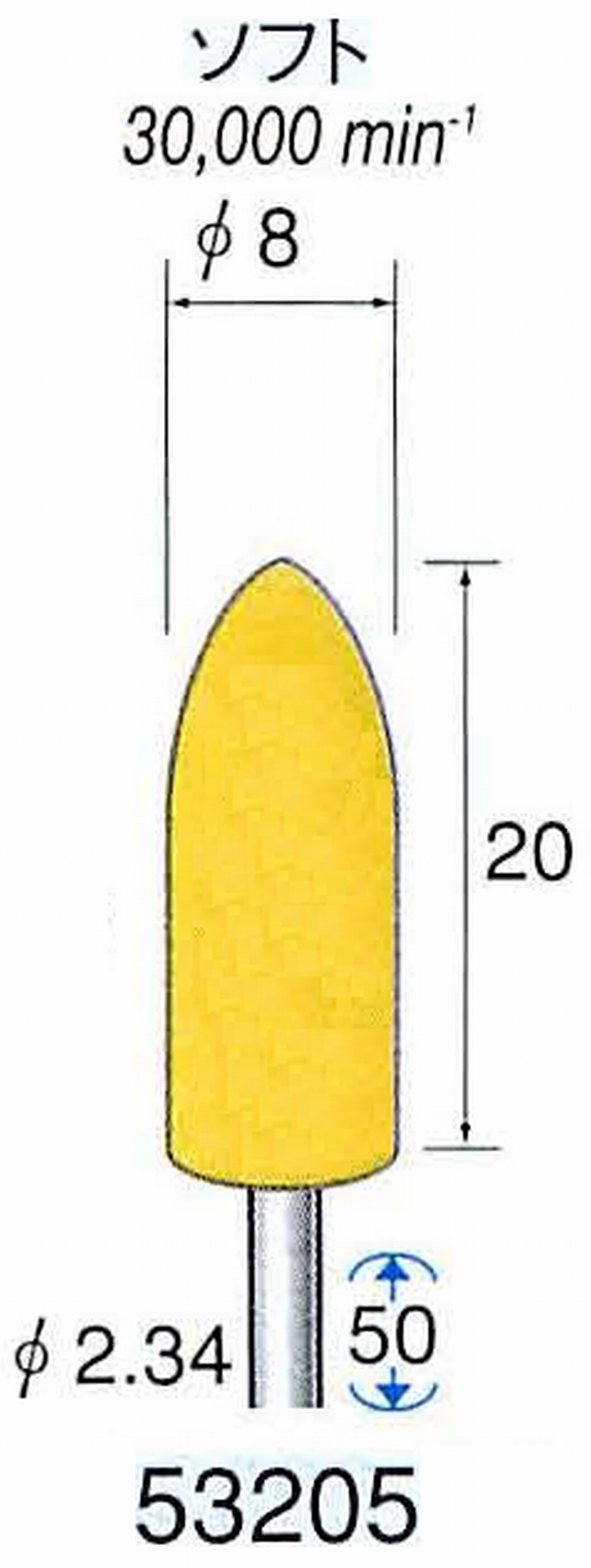 ナカニシ/NAKANISHI イエローフェルトバフ ソフト(研磨材入り) WA(アルミナ)含浸タイプ 軸径(シャンク)φ2.34mm 53205