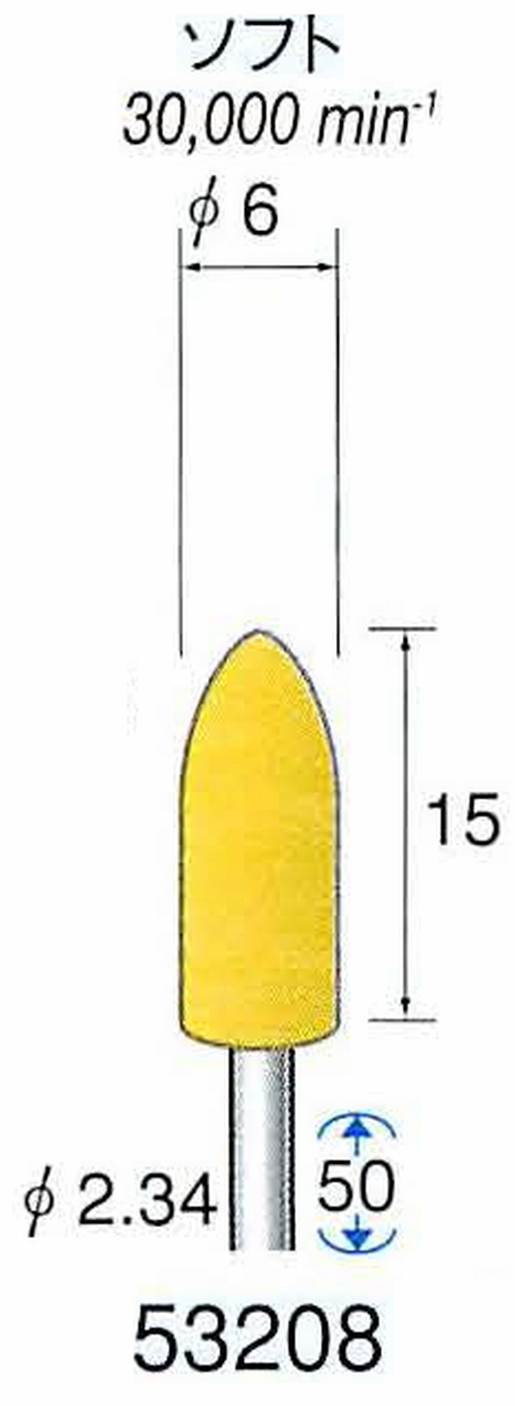 ナカニシ/NAKANISHI イエローフェルトバフ ソフト(研磨材入り) WA(アルミナ)含浸タイプ 軸径(シャンク)φ2.34mm 53208
