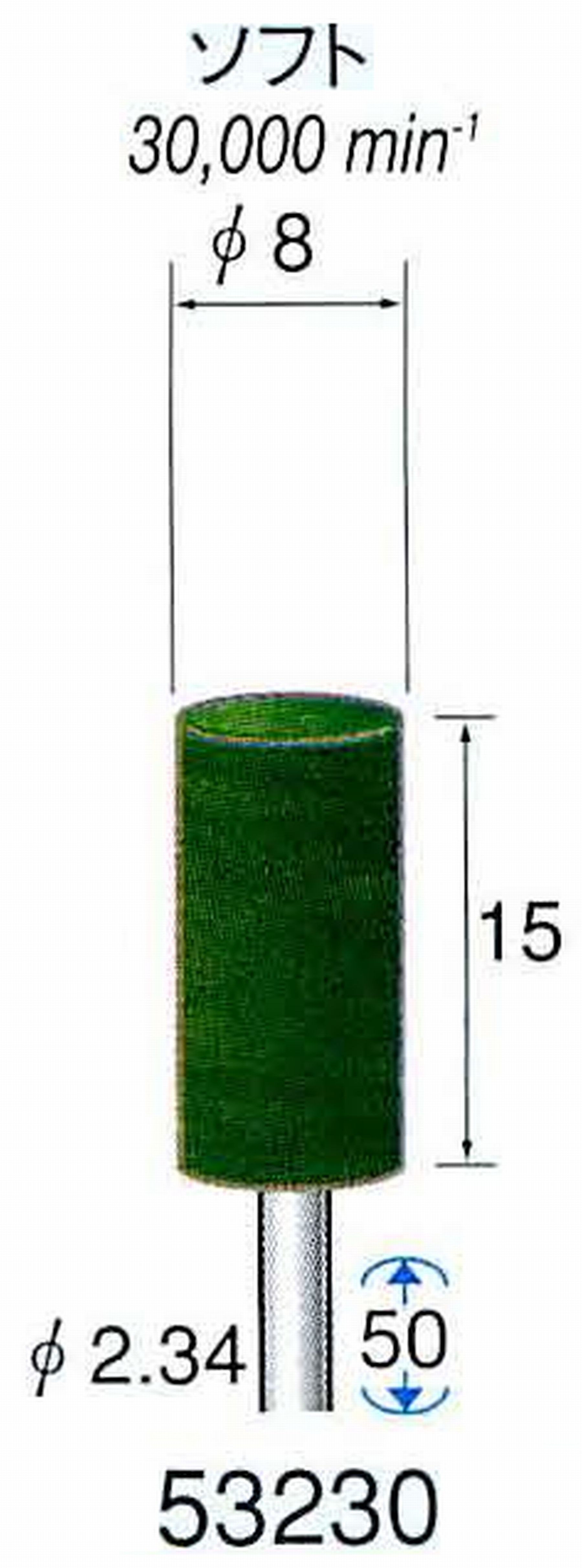 ナカニシ/NAKANISHI グリーンフェルトバフ ソフト(研磨材入り) 酸化クロム(青棒)含浸タイプ 軸径(シャンク)φ2.34mm 53230