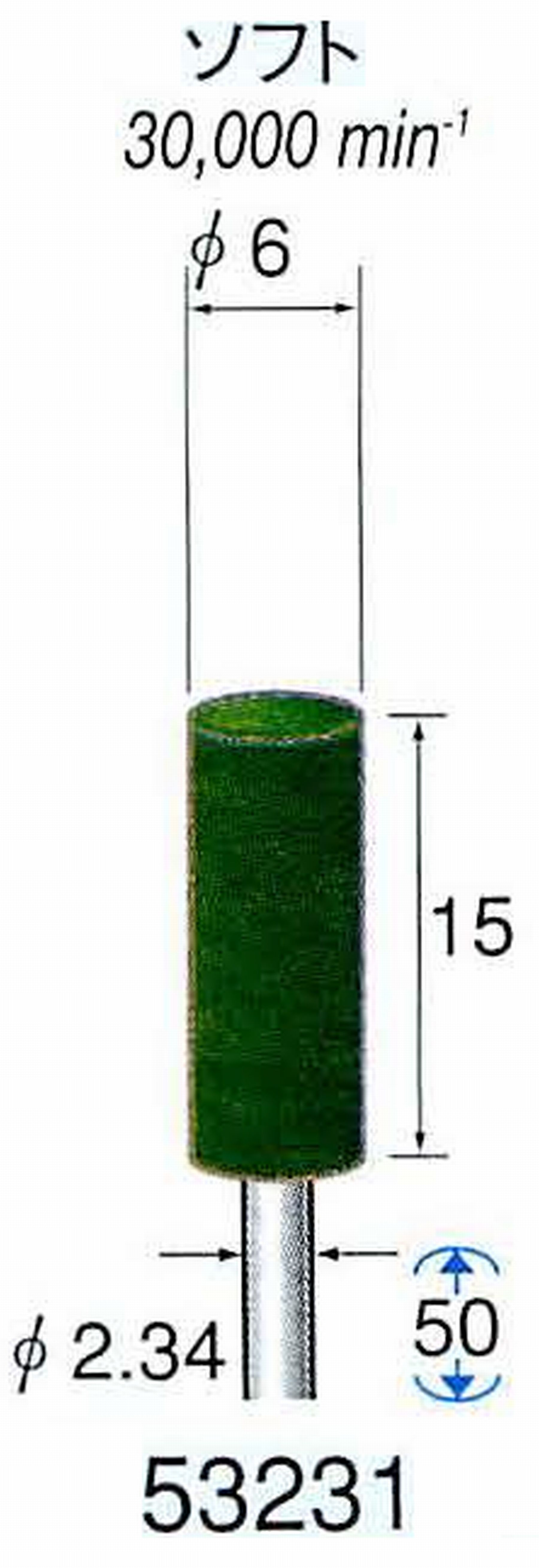 ナカニシ/NAKANISHI グリーンフェルトバフ ソフト(研磨材入り) 酸化クロム(青棒)含浸タイプ 軸径(シャンク)φ2.34mm 53231