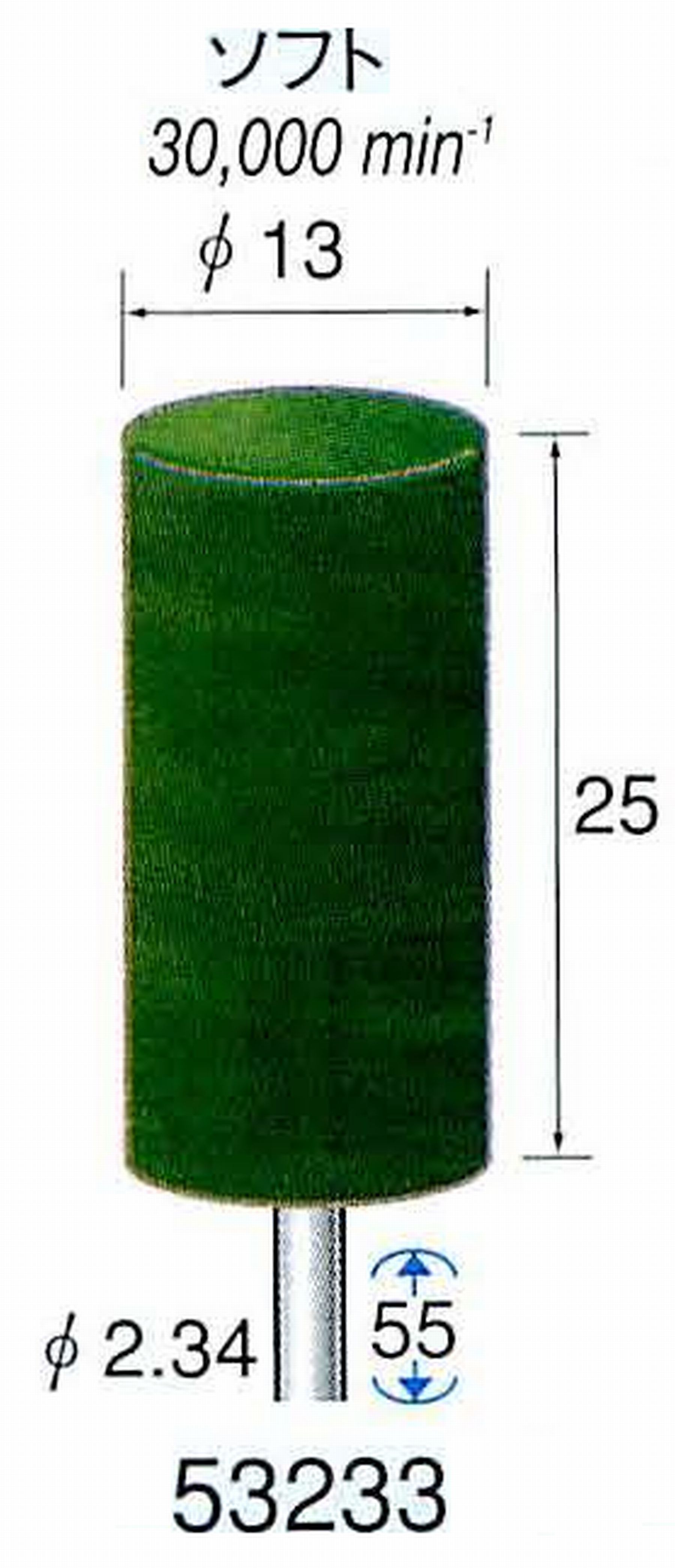 ナカニシ/NAKANISHI グリーンフェルトバフ ソフト(研磨材入り) 酸化クロム(青棒)含浸タイプ 軸径(シャンク)φ2.34mm 53233