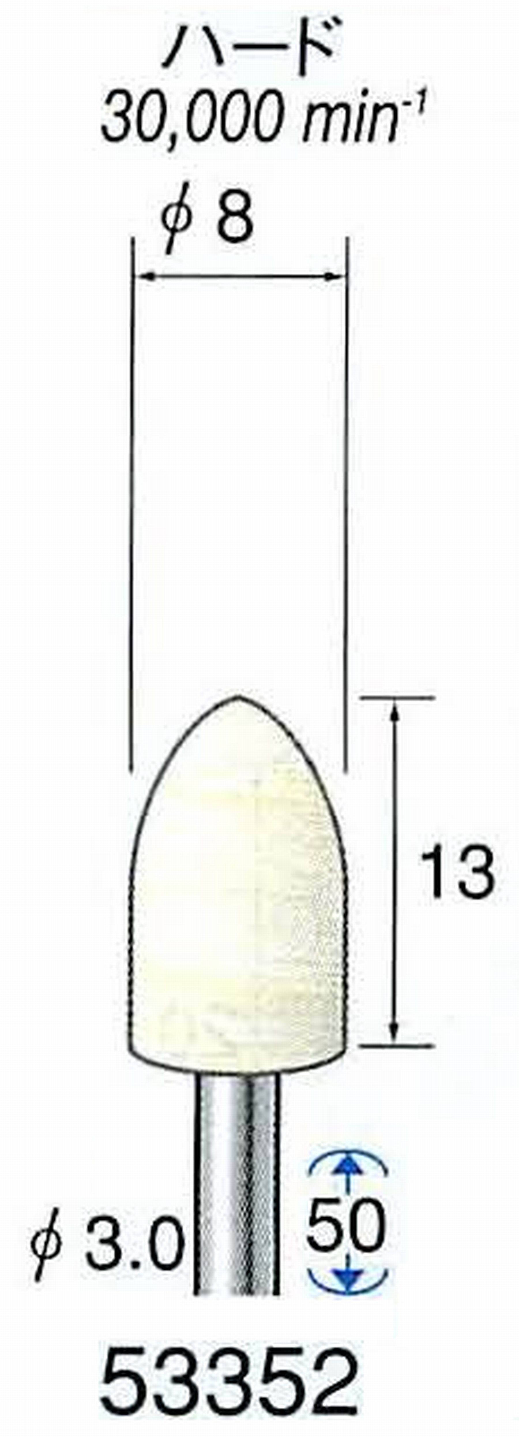 ナカニシ/NAKANISHI フェルトバフ ハード 軸径(シャンク)φ3.0mm 53352