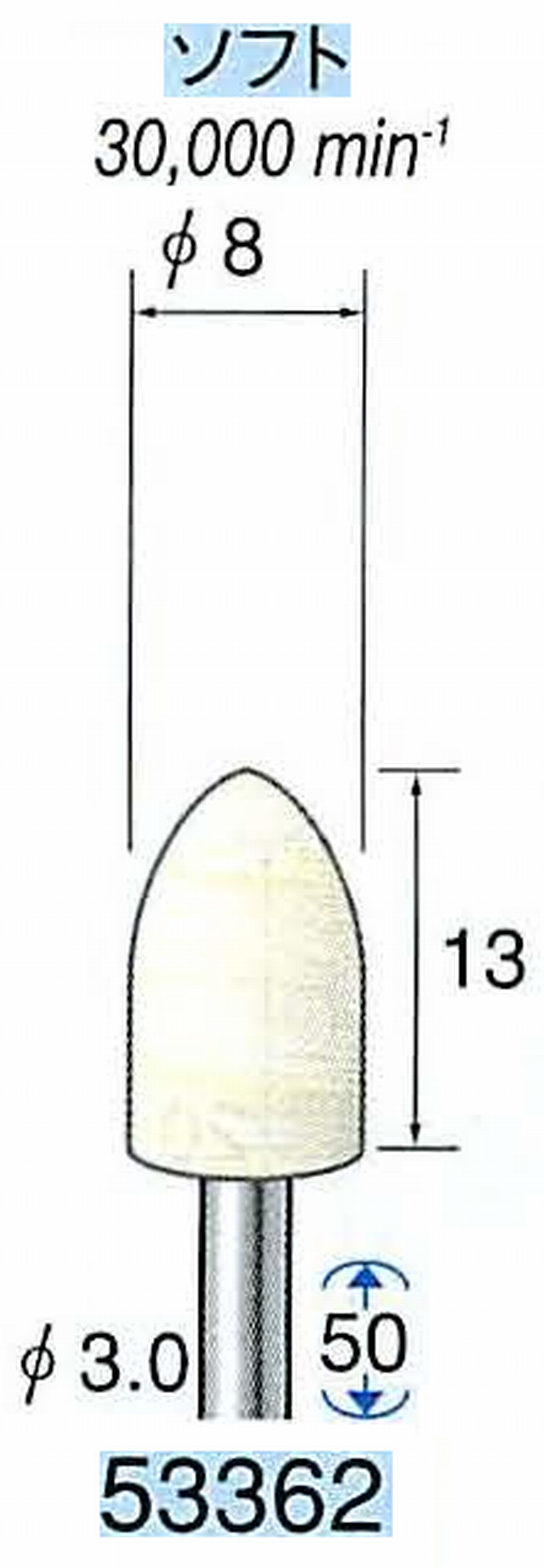 ナカニシ/NAKANISHI フェルトバフ ソフト 軸径(シャンク)φ3.0mm 53362