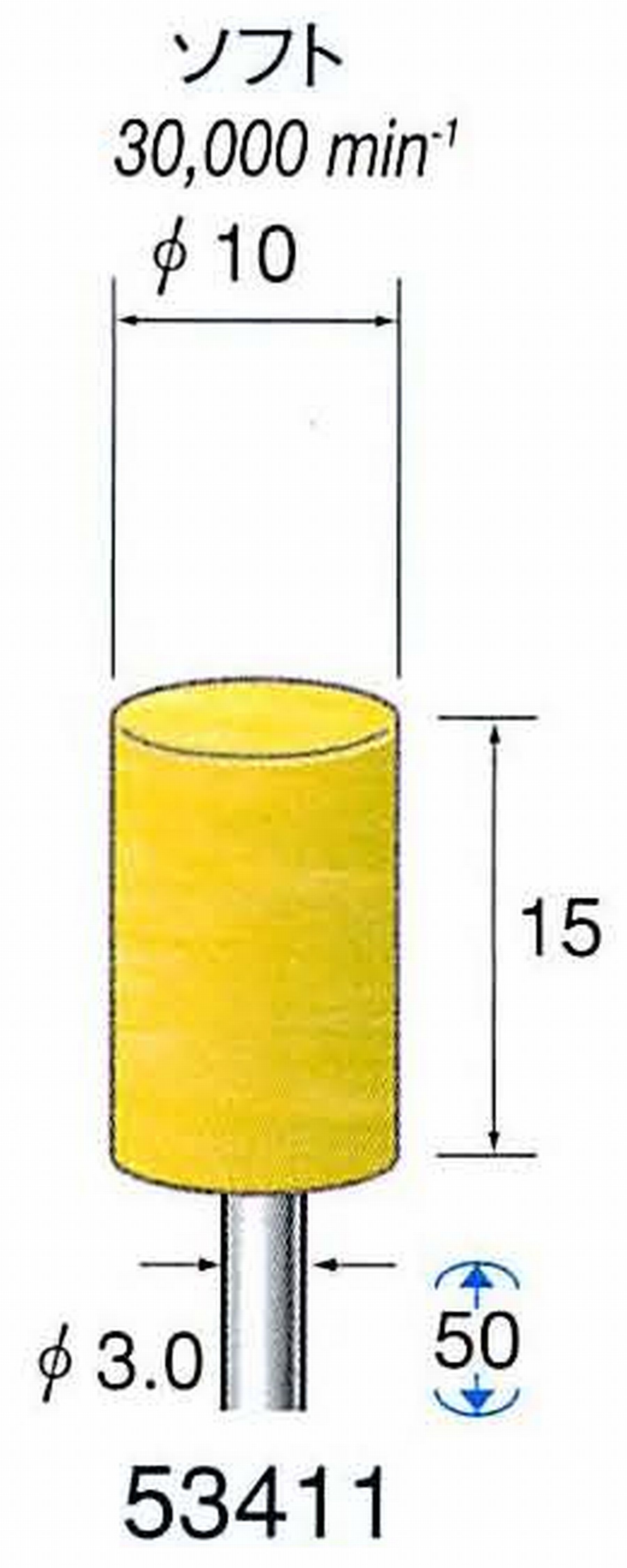 ナカニシ/NAKANISHI イエローフェルトバフ ソフト(研磨材入り) WA(アルミナ)含浸タイプ 軸径(シャンク)φ3.0mm 53411