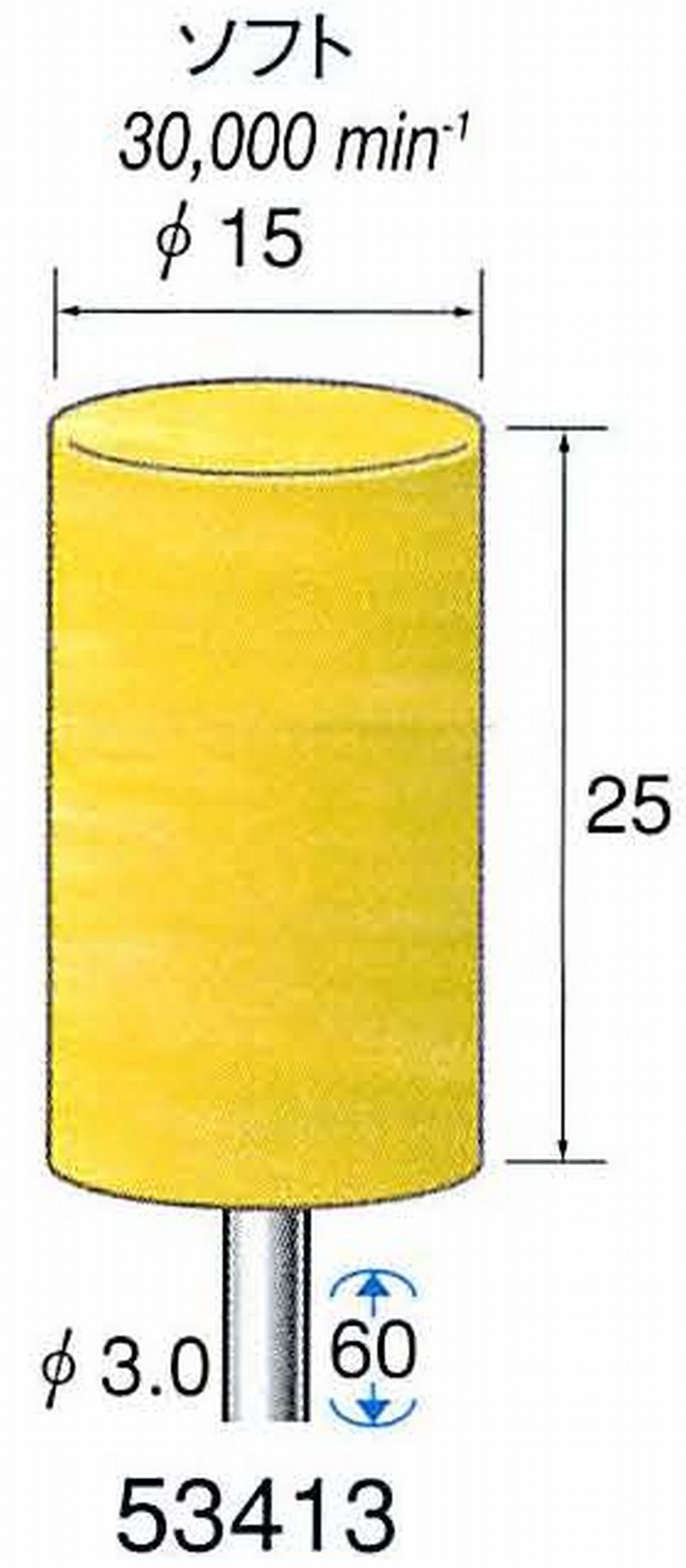 ナカニシ/NAKANISHI イエローフェルトバフ ソフト(研磨材入り) WA(アルミナ)含浸タイプ 軸径(シャンク)φ3.0mm 53413