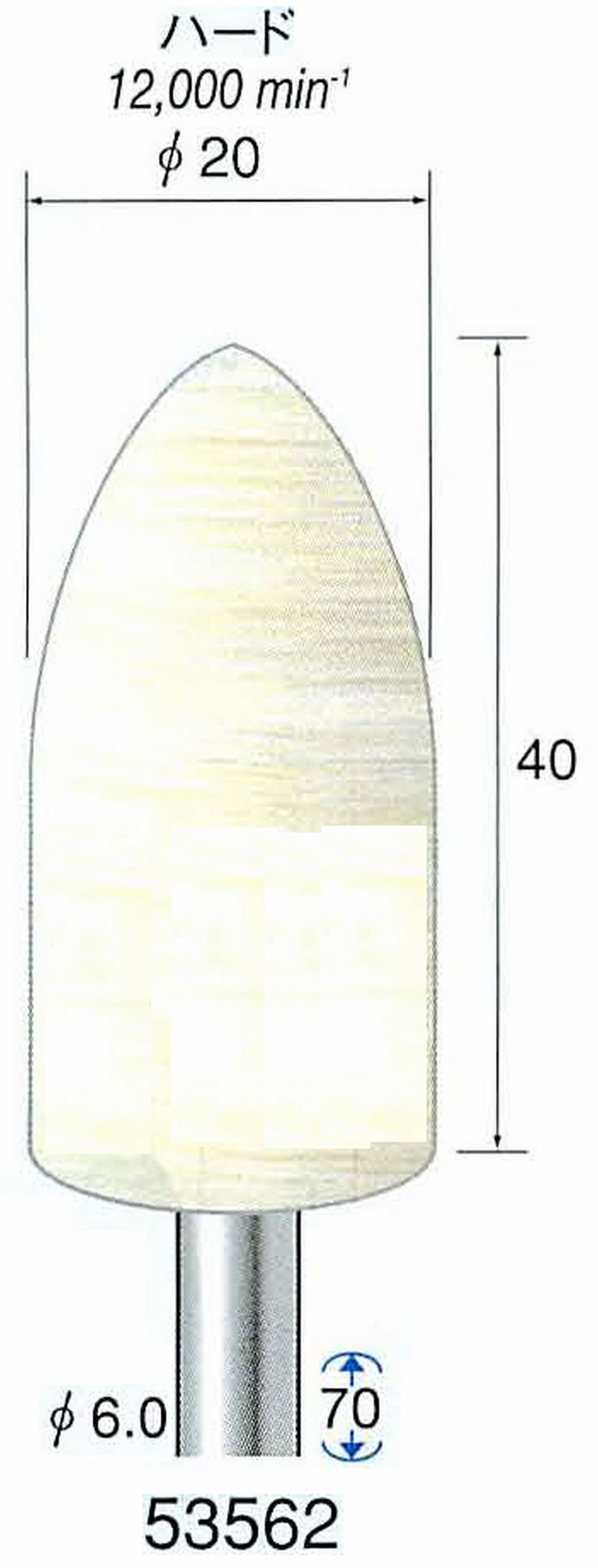 ナカニシ/NAKANISHI フェルトバフ ハード 軸径(シャンク)φ6.0mm 53562