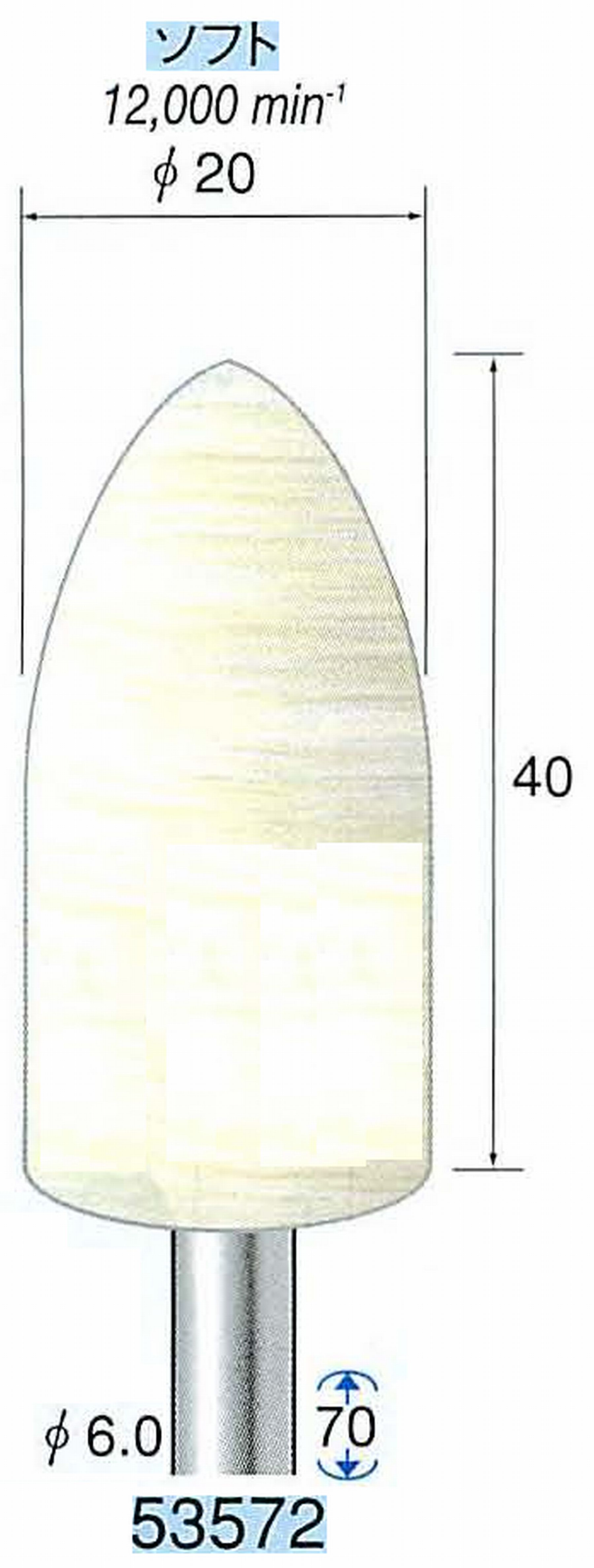 ナカニシ/NAKANISHI フェルトバフ ソフト 軸径(シャンク)φ6.0mm 53572