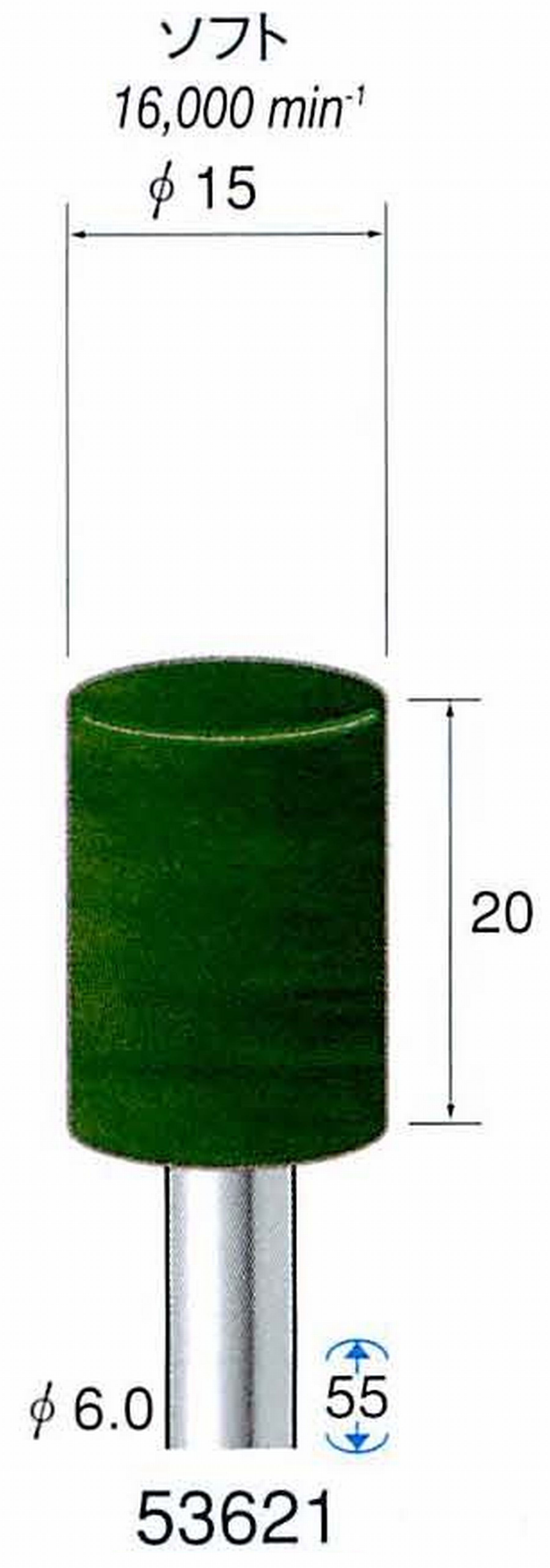 ナカニシ/NAKANISHI グリーンフェルトバフ ソフト(研磨材入り) 酸化クロム(青棒)含浸タイプ 軸径(シャンク)φ6.0mm 53621