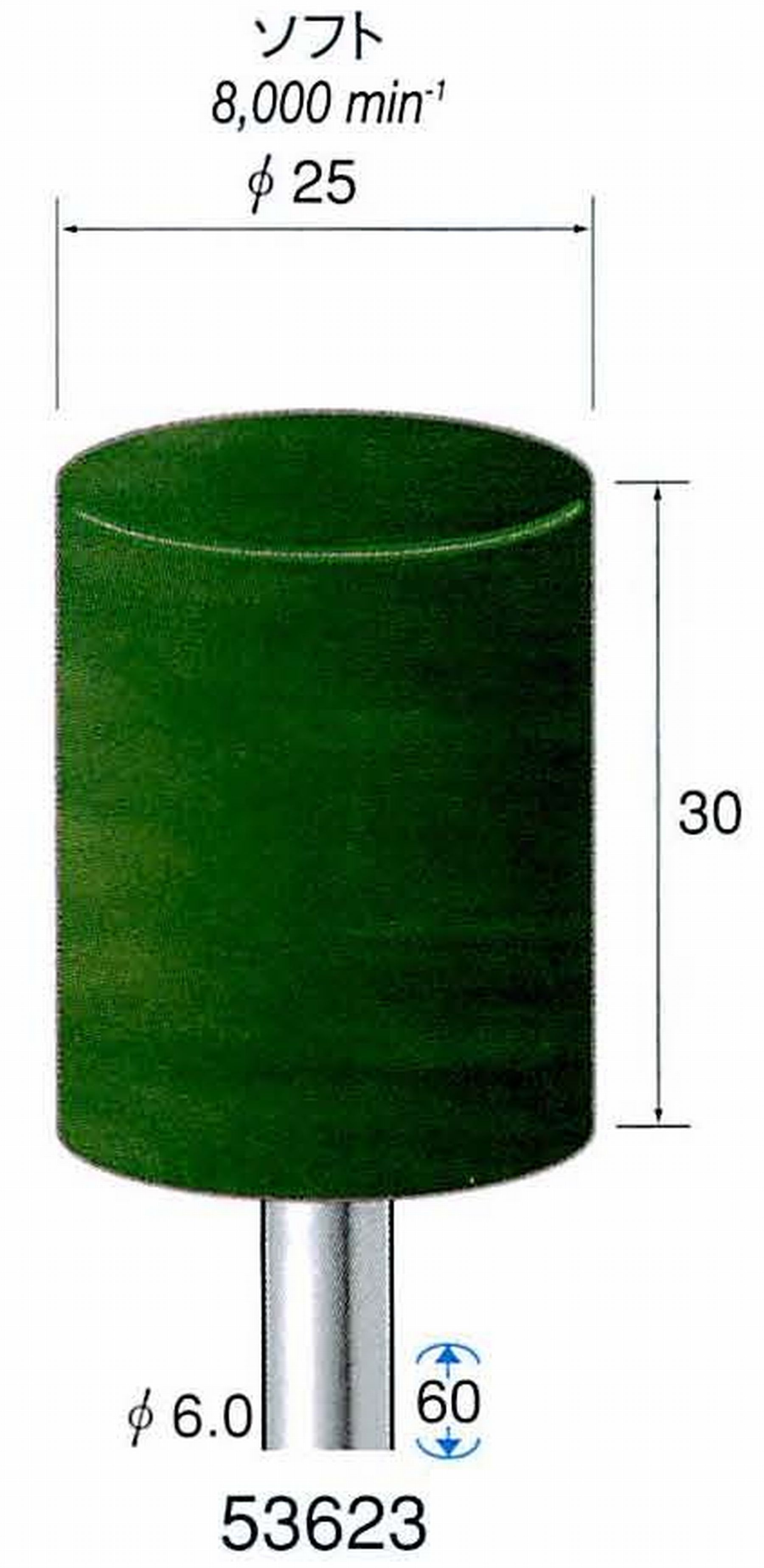 ナカニシ/NAKANISHI グリーンフェルトバフ ソフト(研磨材入り) 酸化クロム(青棒)含浸タイプ 軸径(シャンク)φ6.0mm 53623