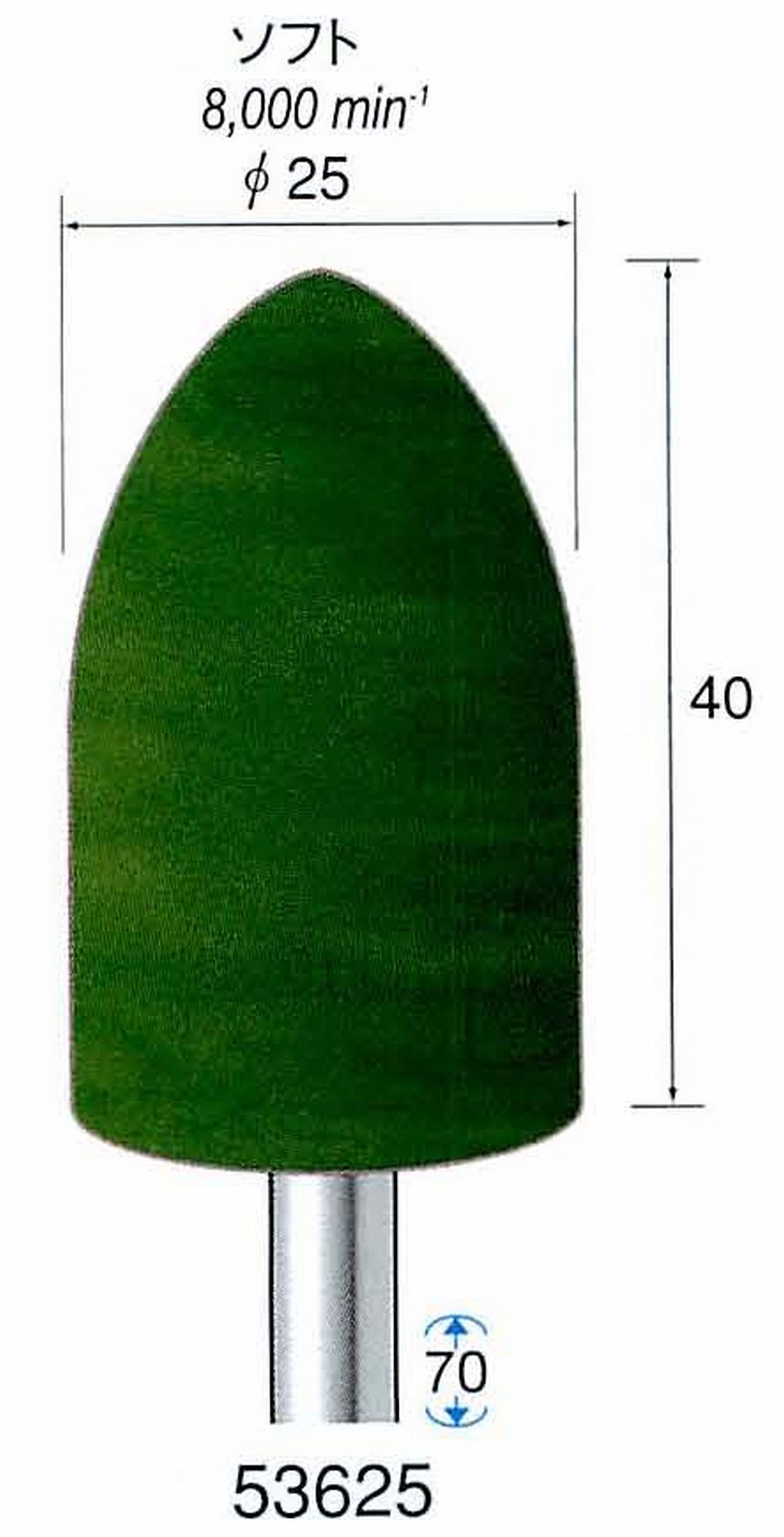 ナカニシ/NAKANISHI グリーンフェルトバフ ソフト(研磨材入り) 酸化クロム(青棒)含浸タイプ 軸径(シャンク)φ6.0mm 53625