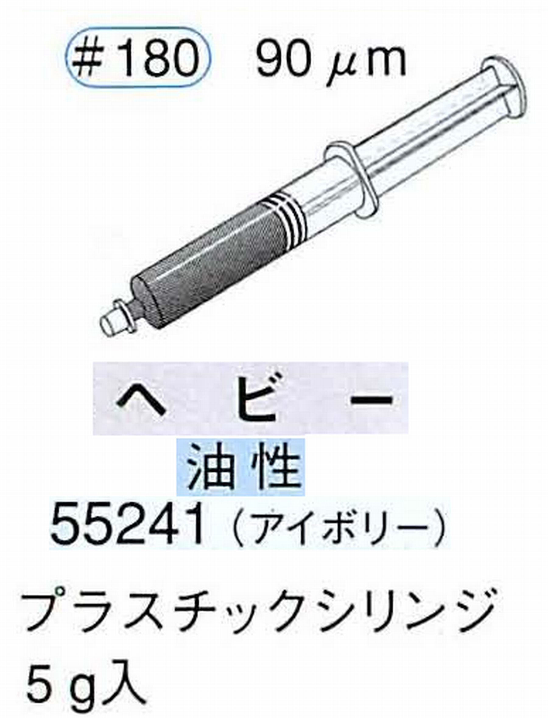 ナカニシ/NAKANISHI ダイヤモンドコンパウンド(ペースト)ヘビー油性 アイボリー 55141
