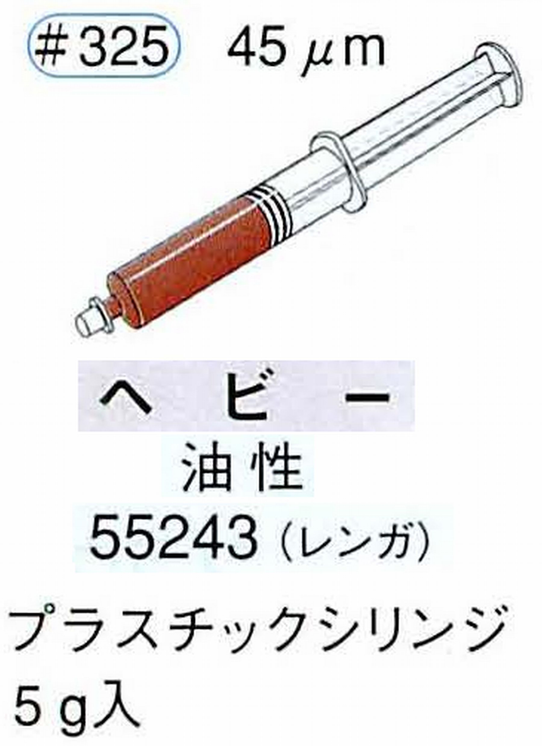 ナカニシ/NAKANISHI ダイヤモンドコンパウンド(ペースト)ヘビー油性 レンガ 55243