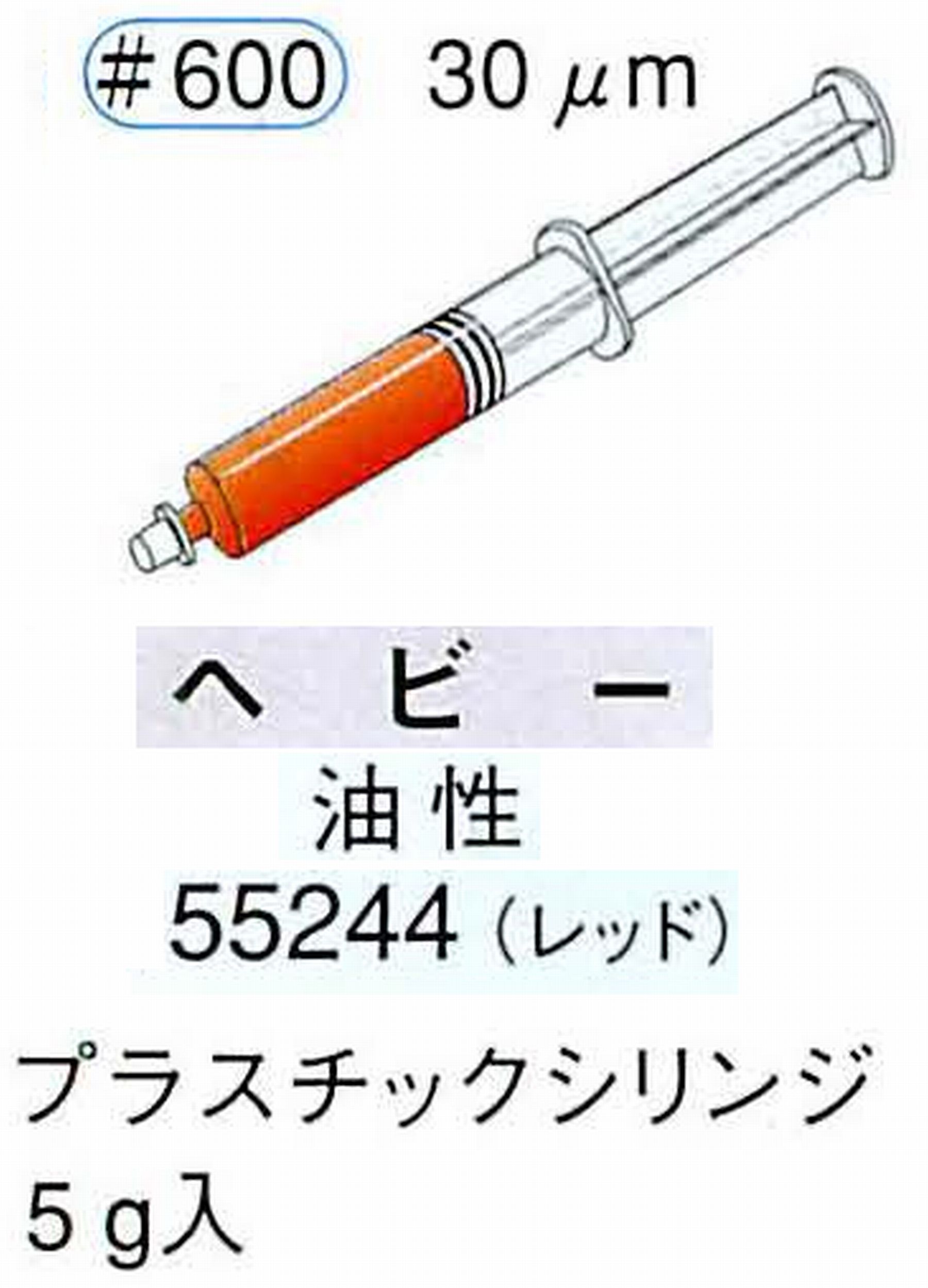 ナカニシ/NAKANISHI ダイヤモンドコンパウンド(ペースト)ヘビー油性 レッド 55244